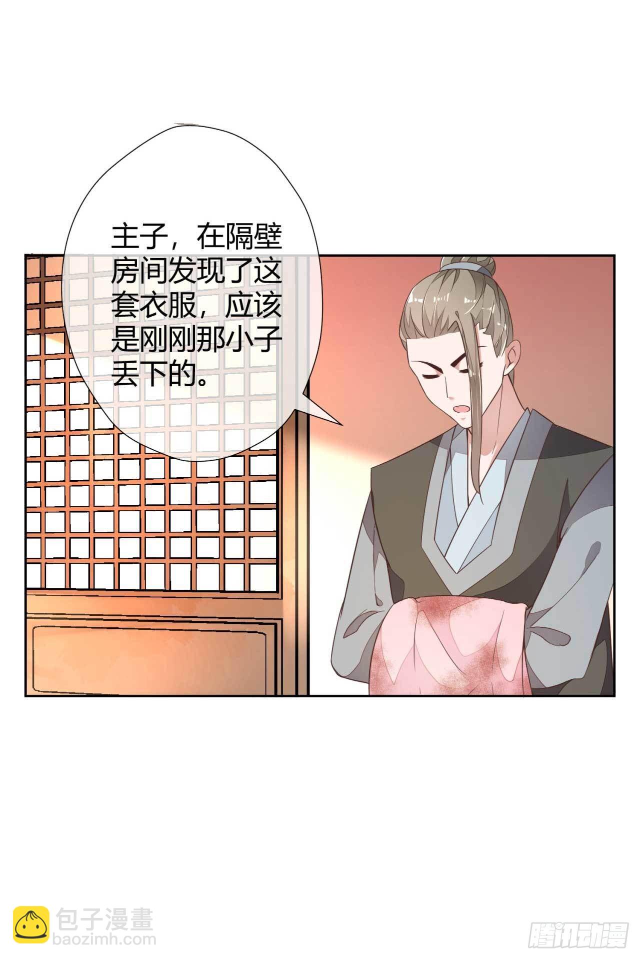 第2话 和太子的婚事12