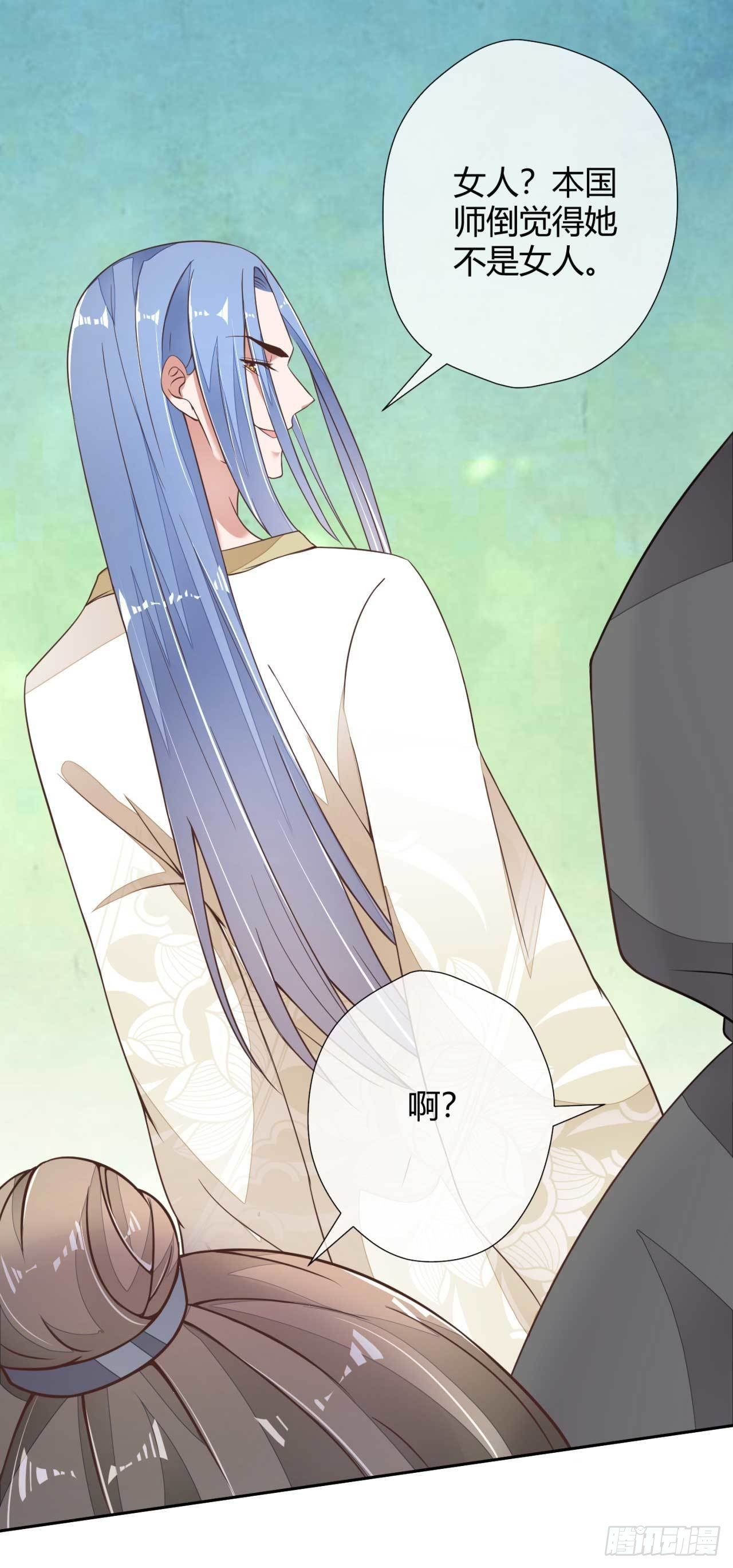 第2话 和太子的婚事14