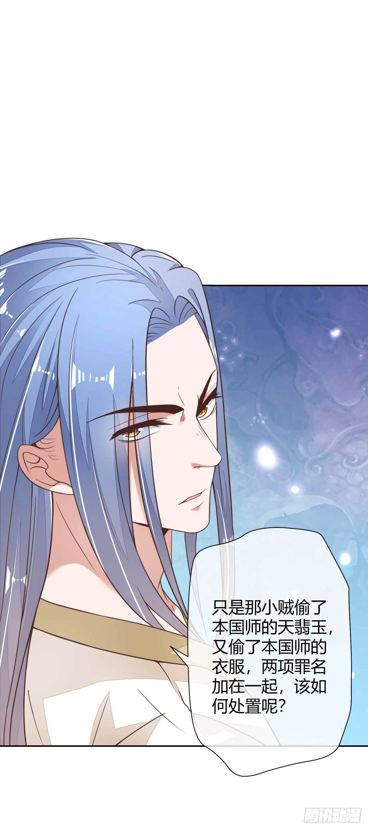 第2话 和太子的婚事15