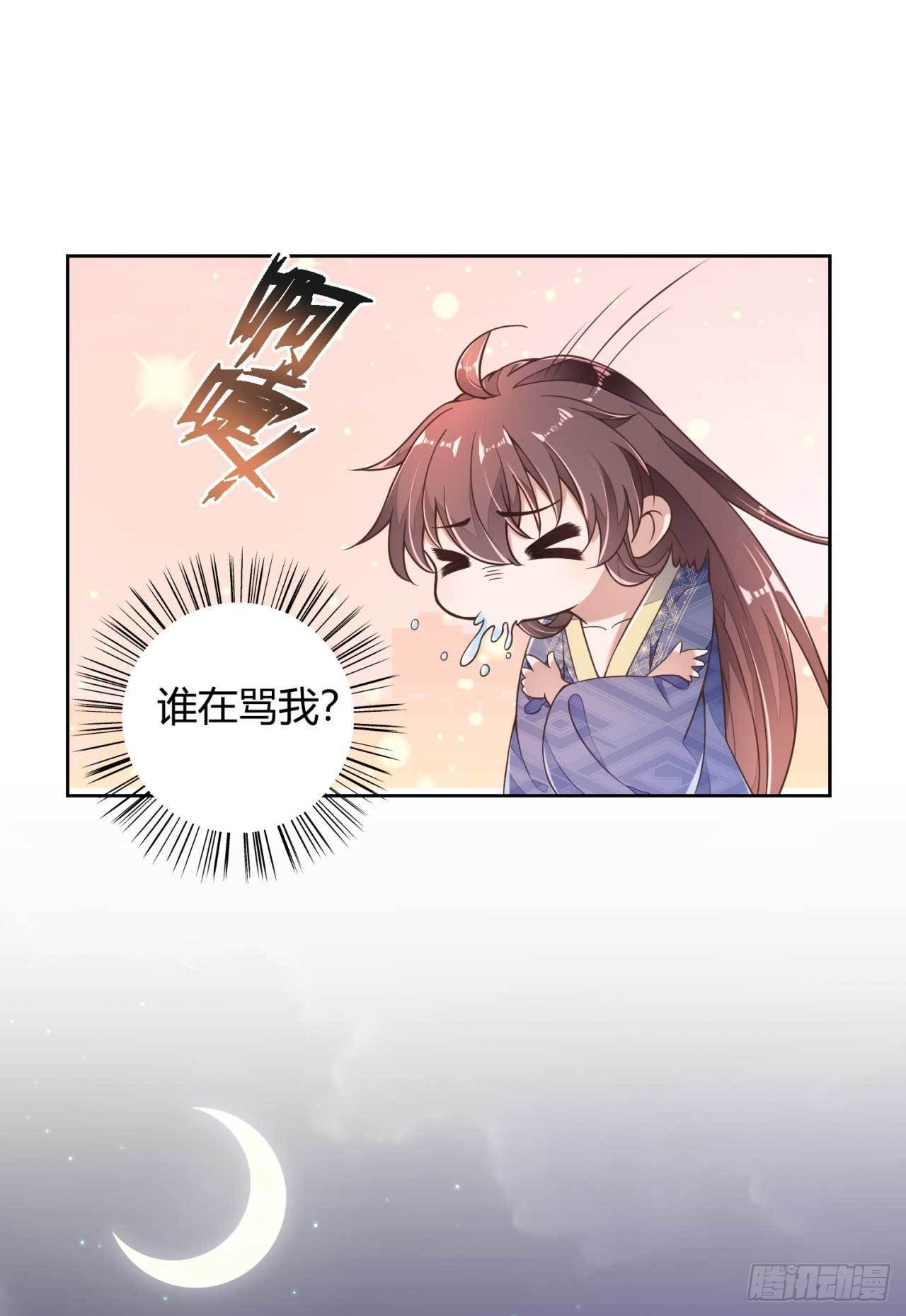第2话 和太子的婚事16