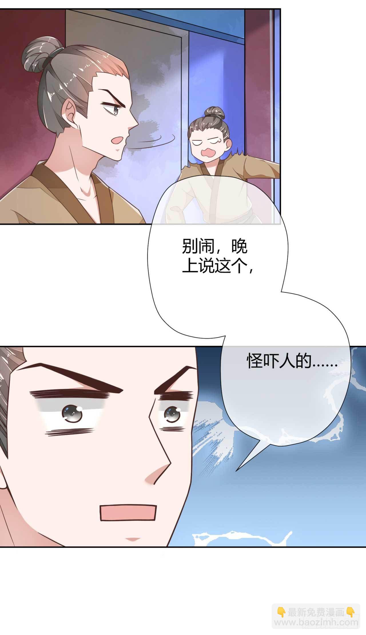 第2话 和太子的婚事19