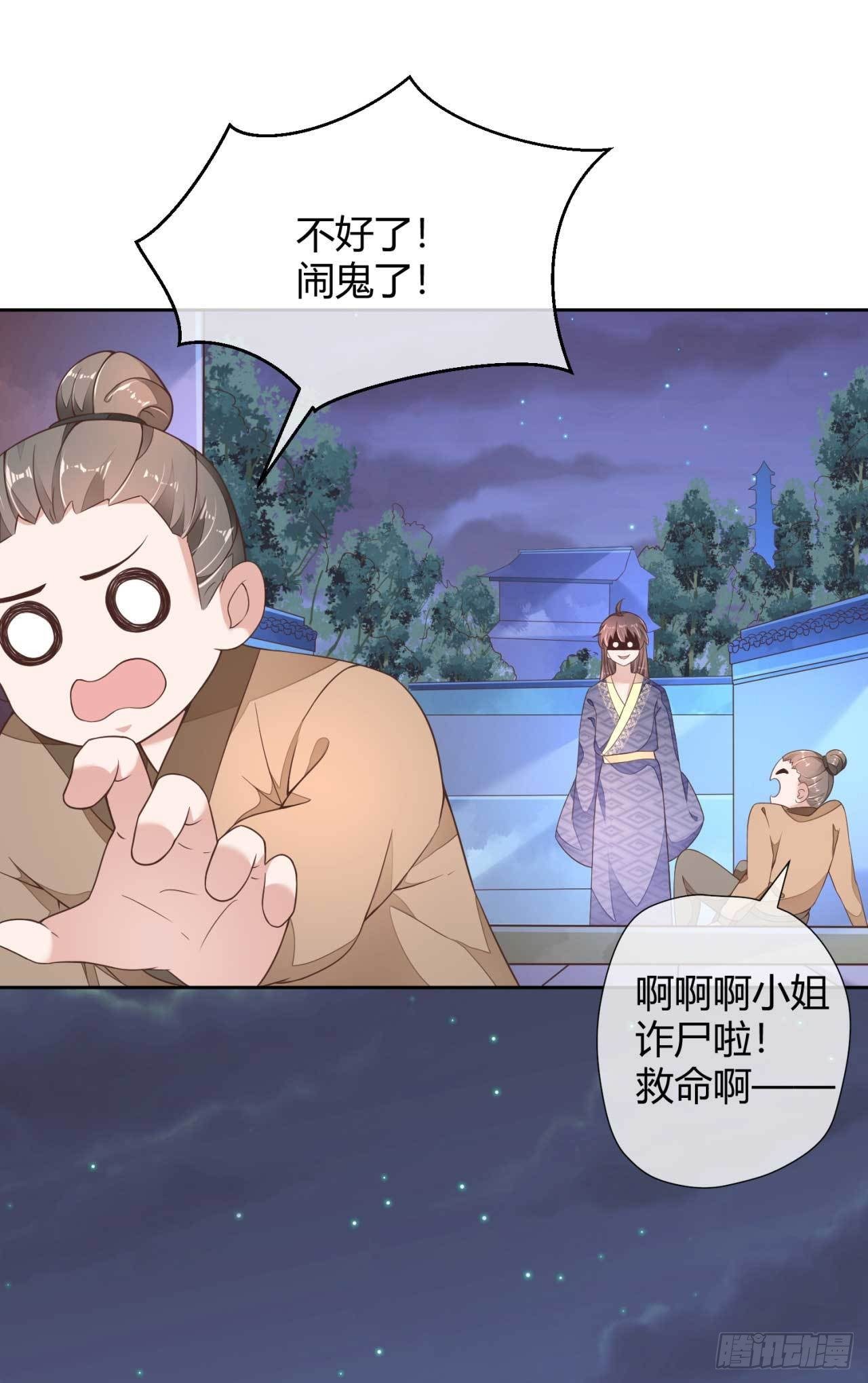 第2话 和太子的婚事20