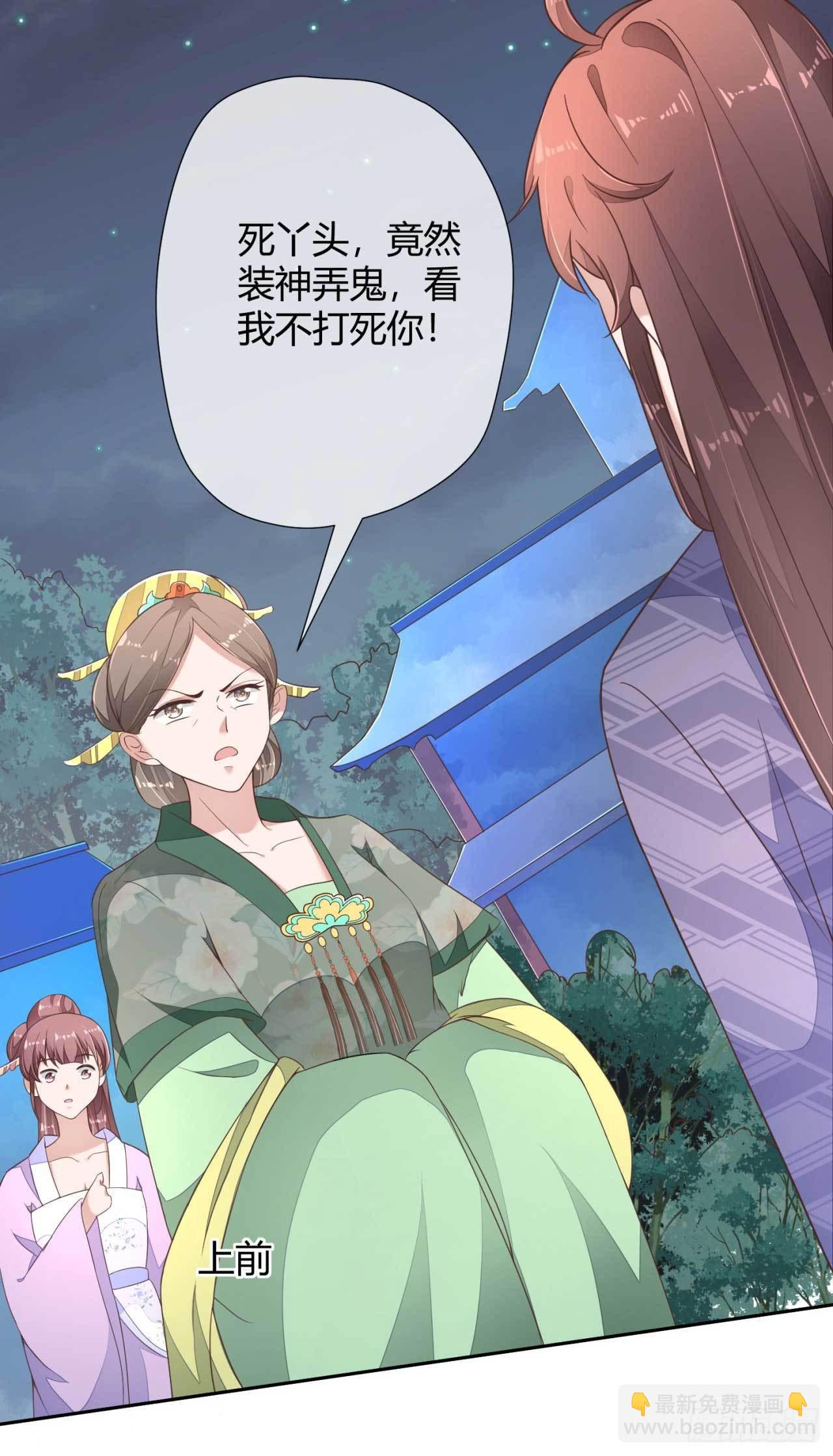 第2话 和太子的婚事25