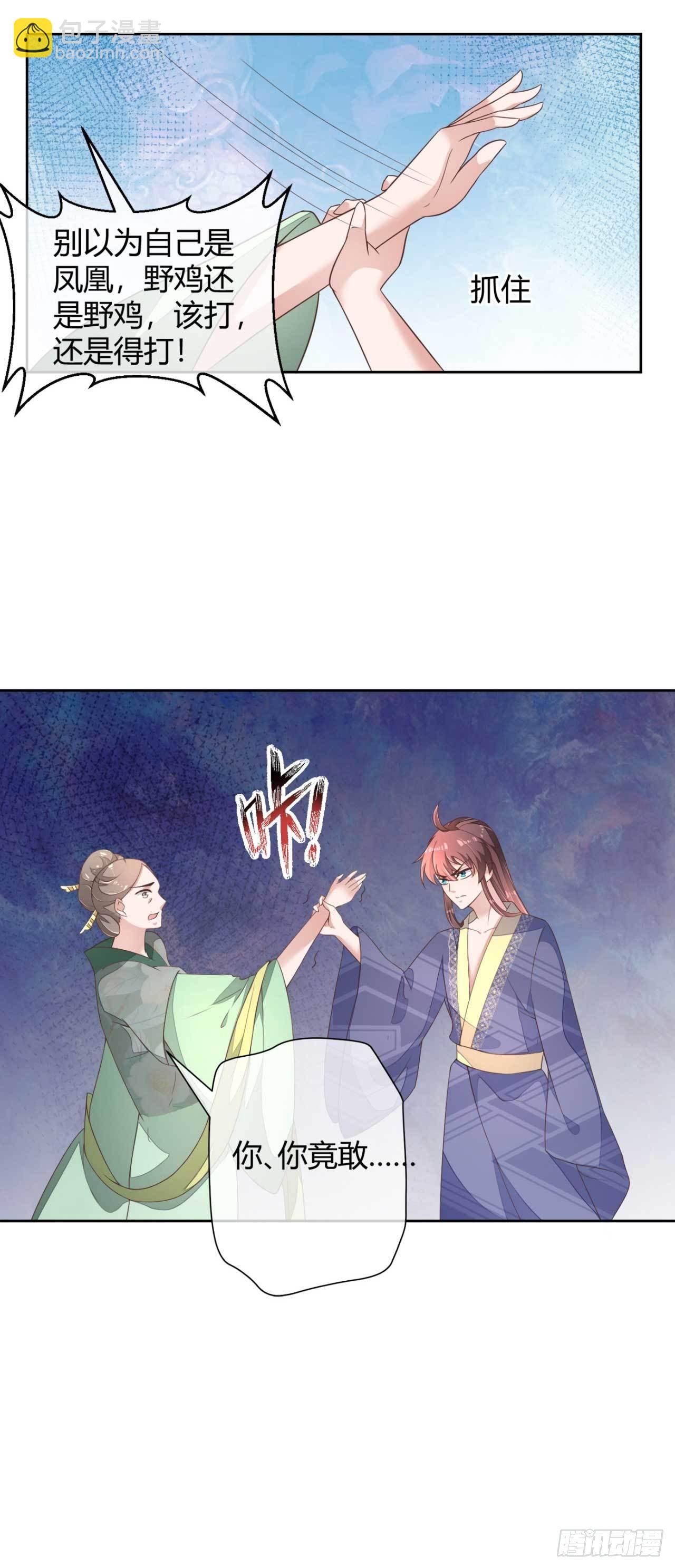 第2话 和太子的婚事31