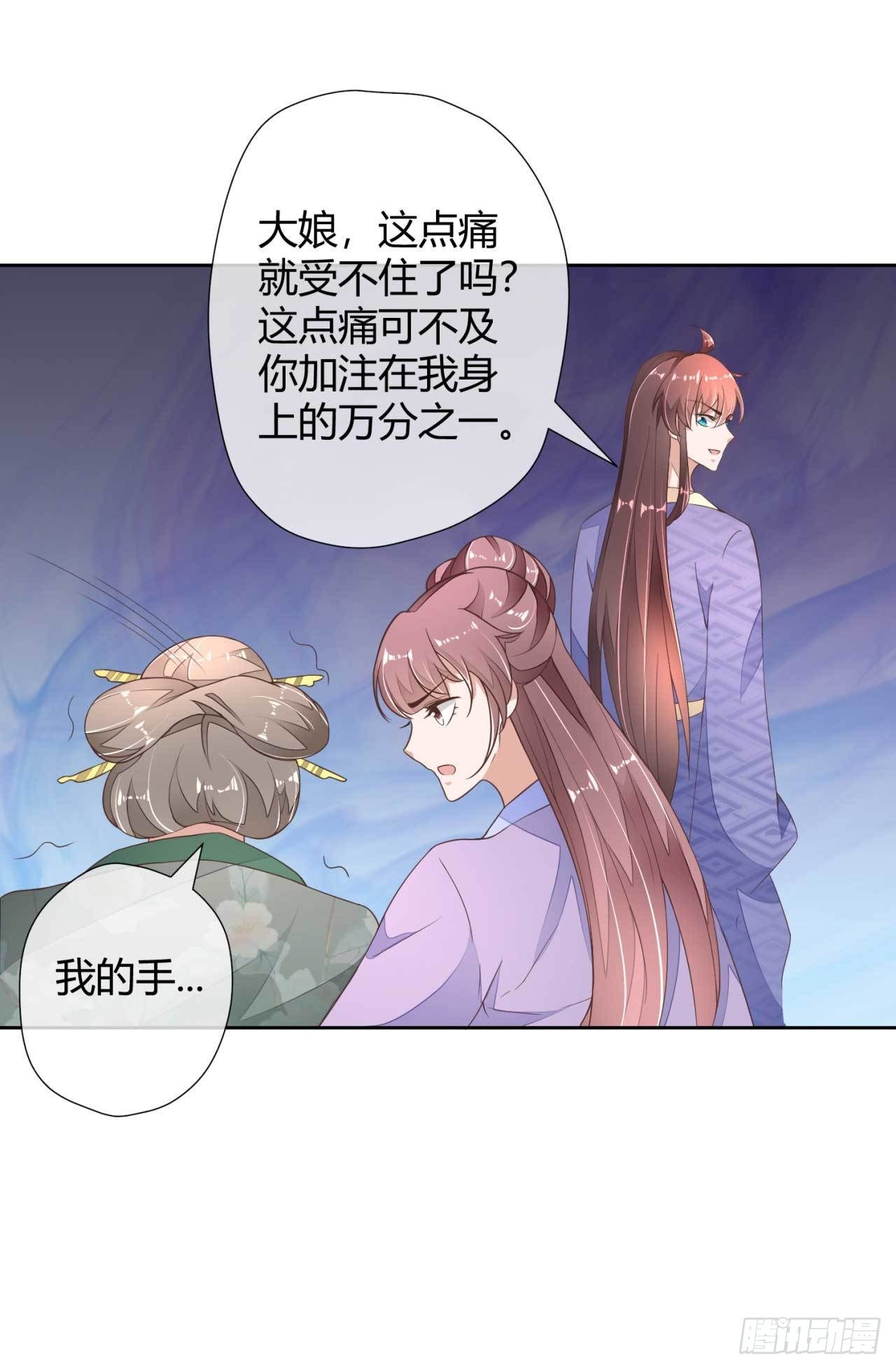 第2话 和太子的婚事32