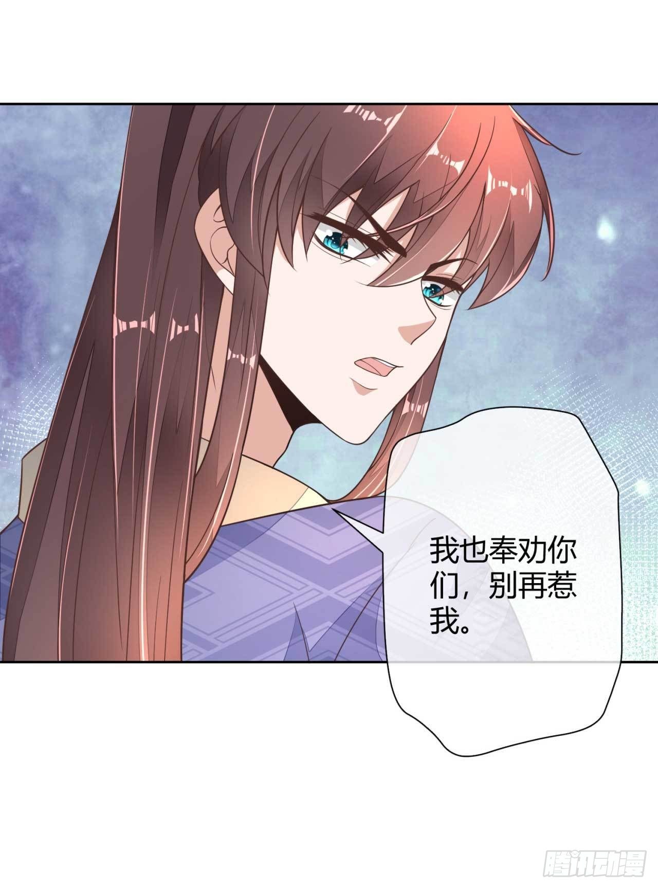 第2话 和太子的婚事33