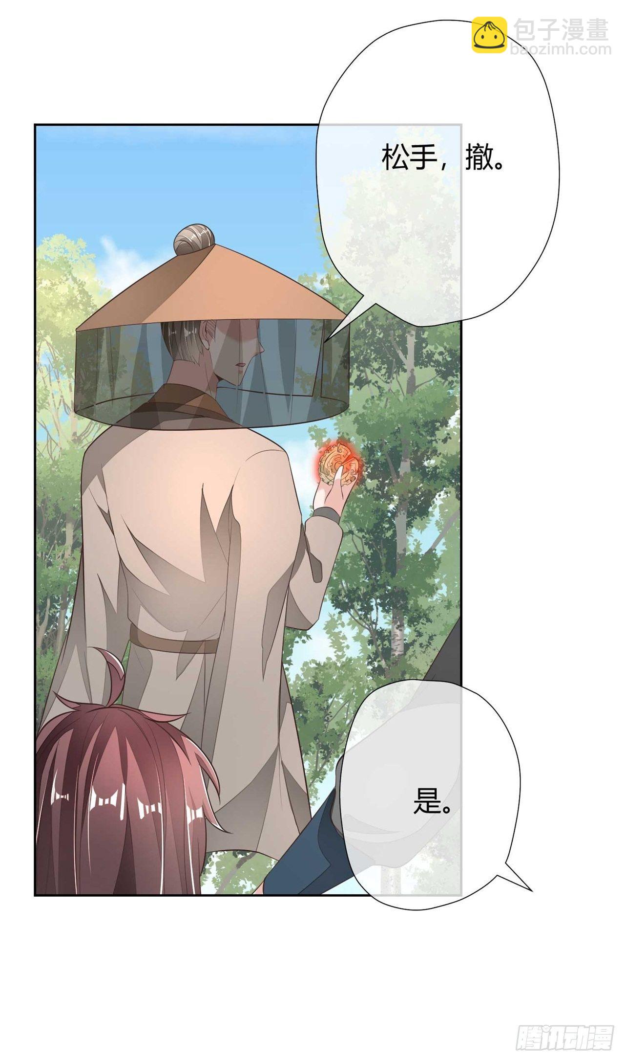 第8话 天翡玉被抢走了10