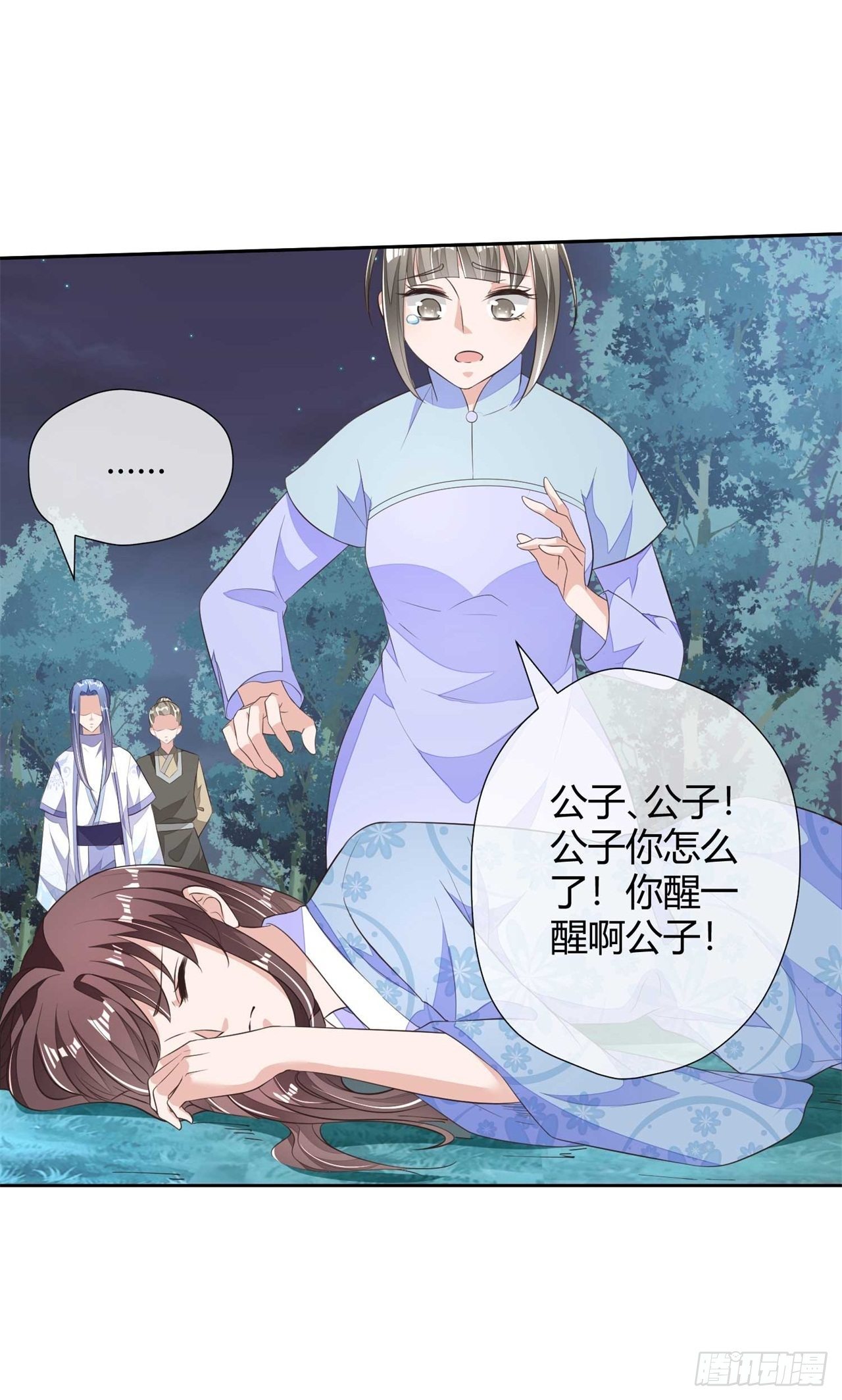 第8话 天翡玉被抢走了18