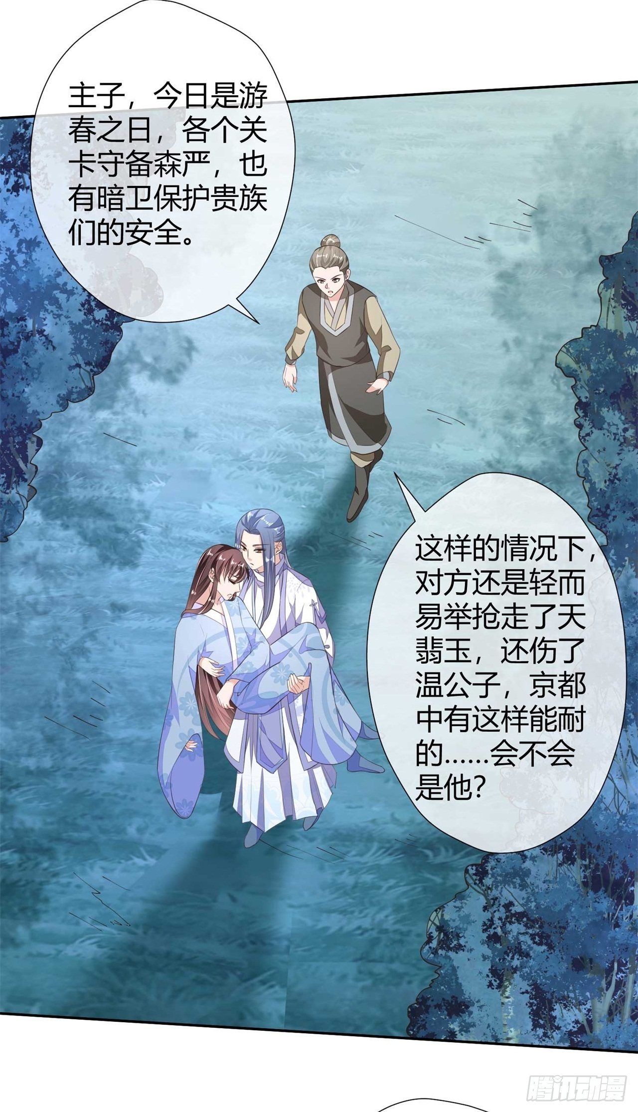 第8话 天翡玉被抢走了24