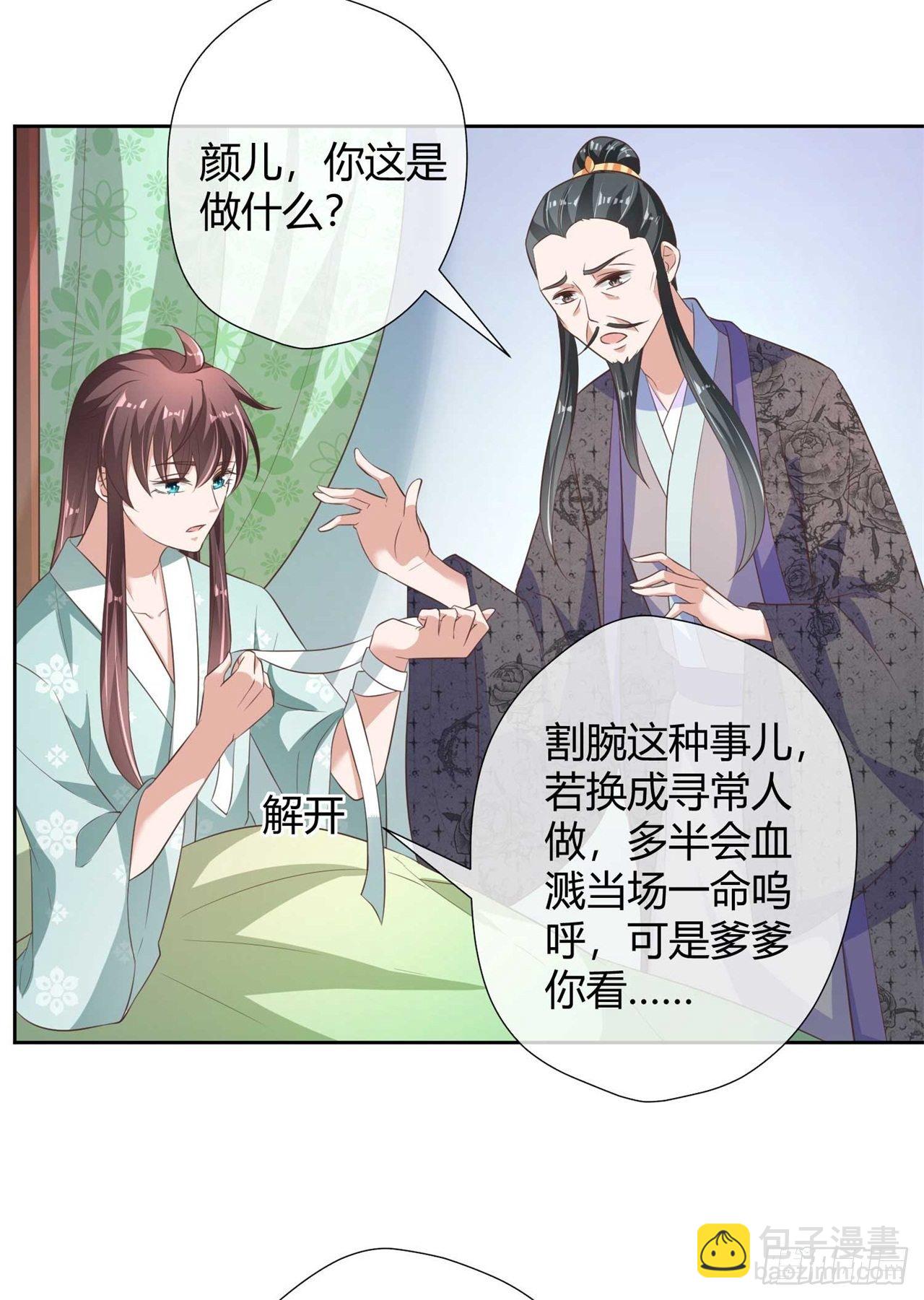 第8话 天翡玉被抢走了32