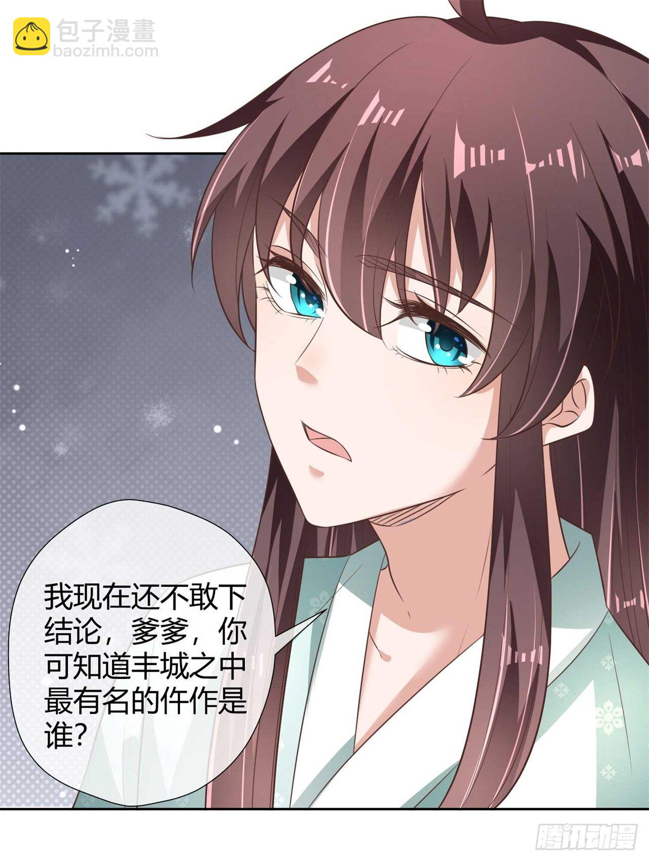 第8话 天翡玉被抢走了34