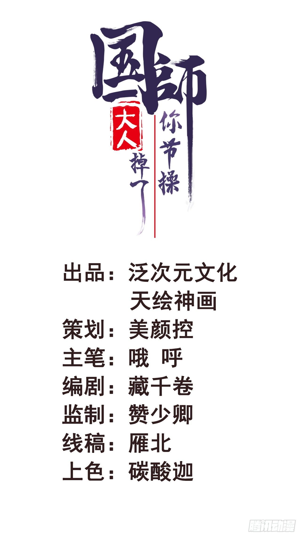 第10话 还我天翡玉0