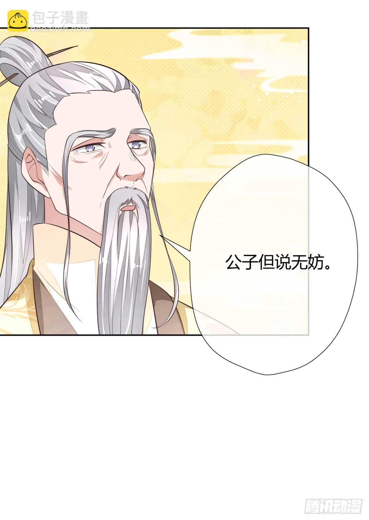 第10话 还我天翡玉22