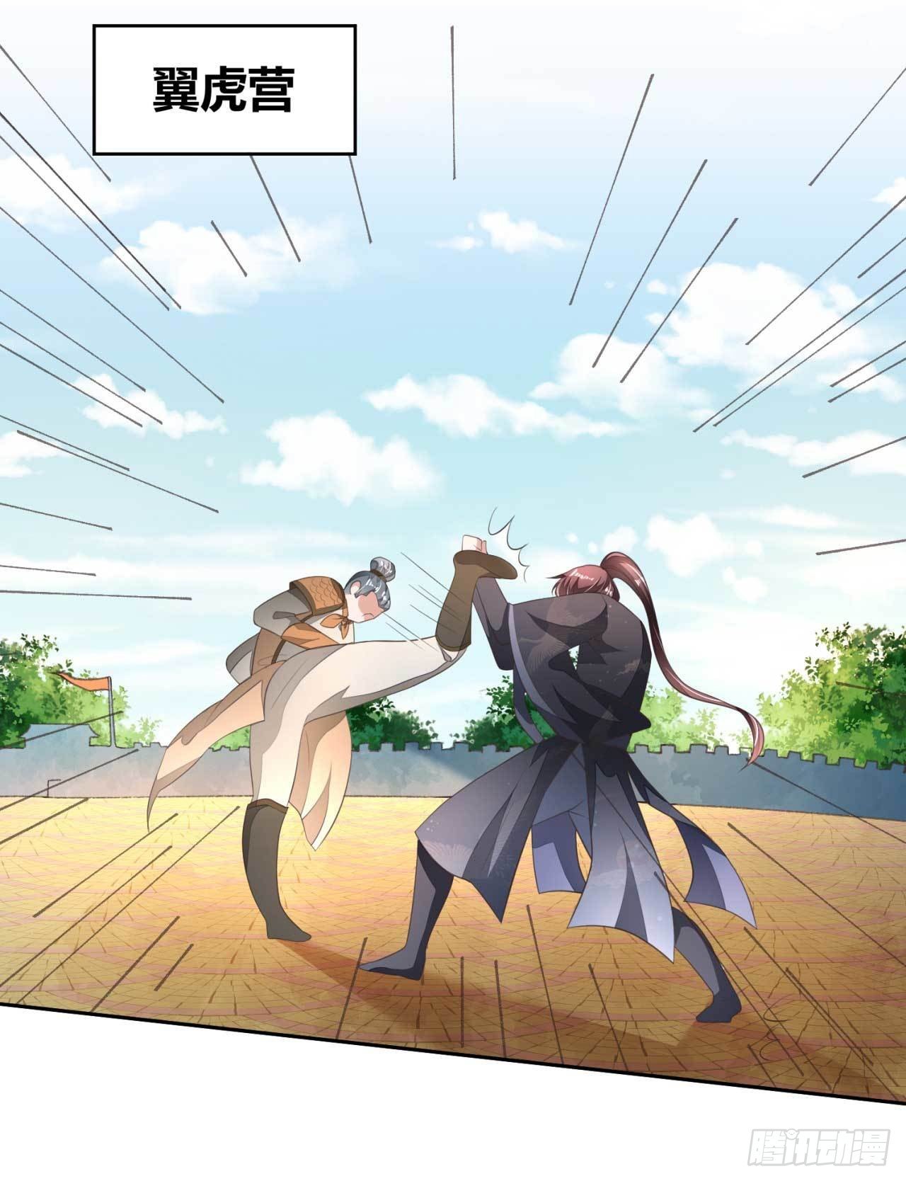 第11话 国师大人亲自训练10