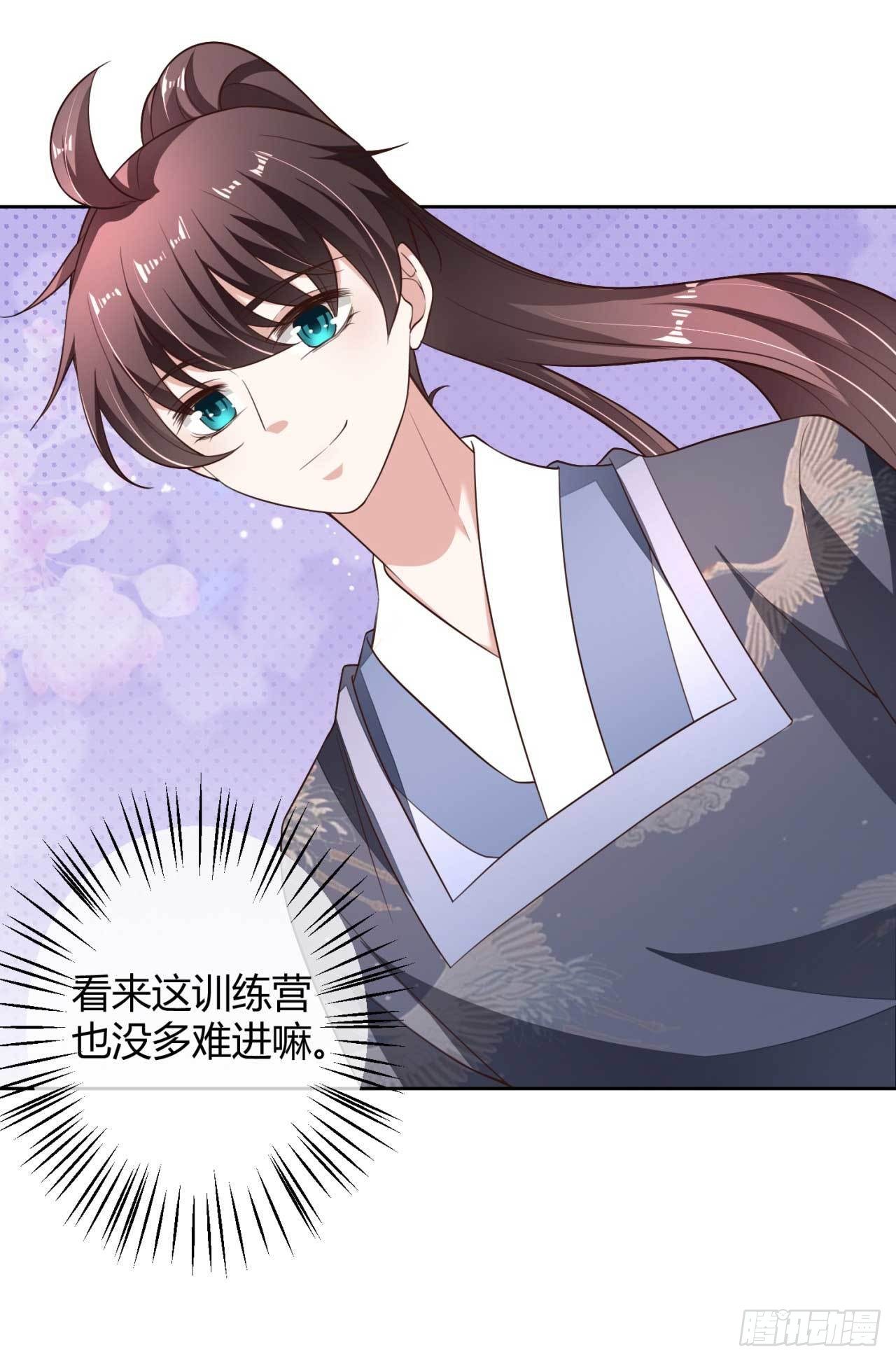 第11话 国师大人亲自训练18