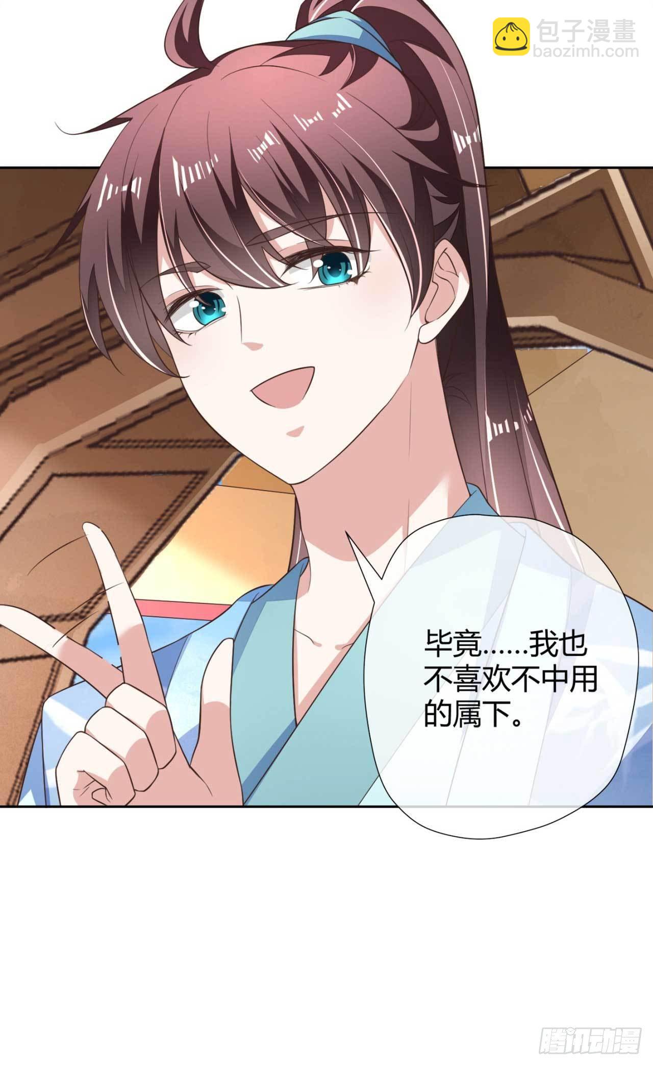 第11话 国师大人亲自训练2