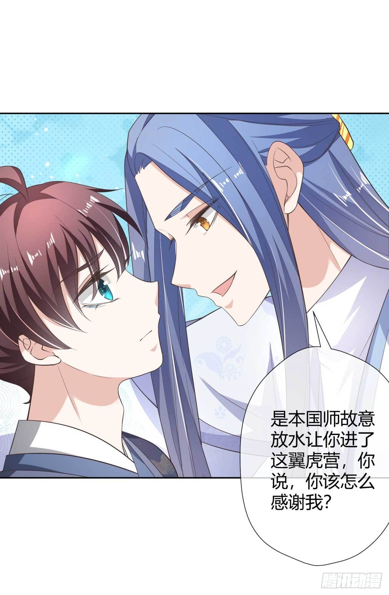 第11话 国师大人亲自训练24
