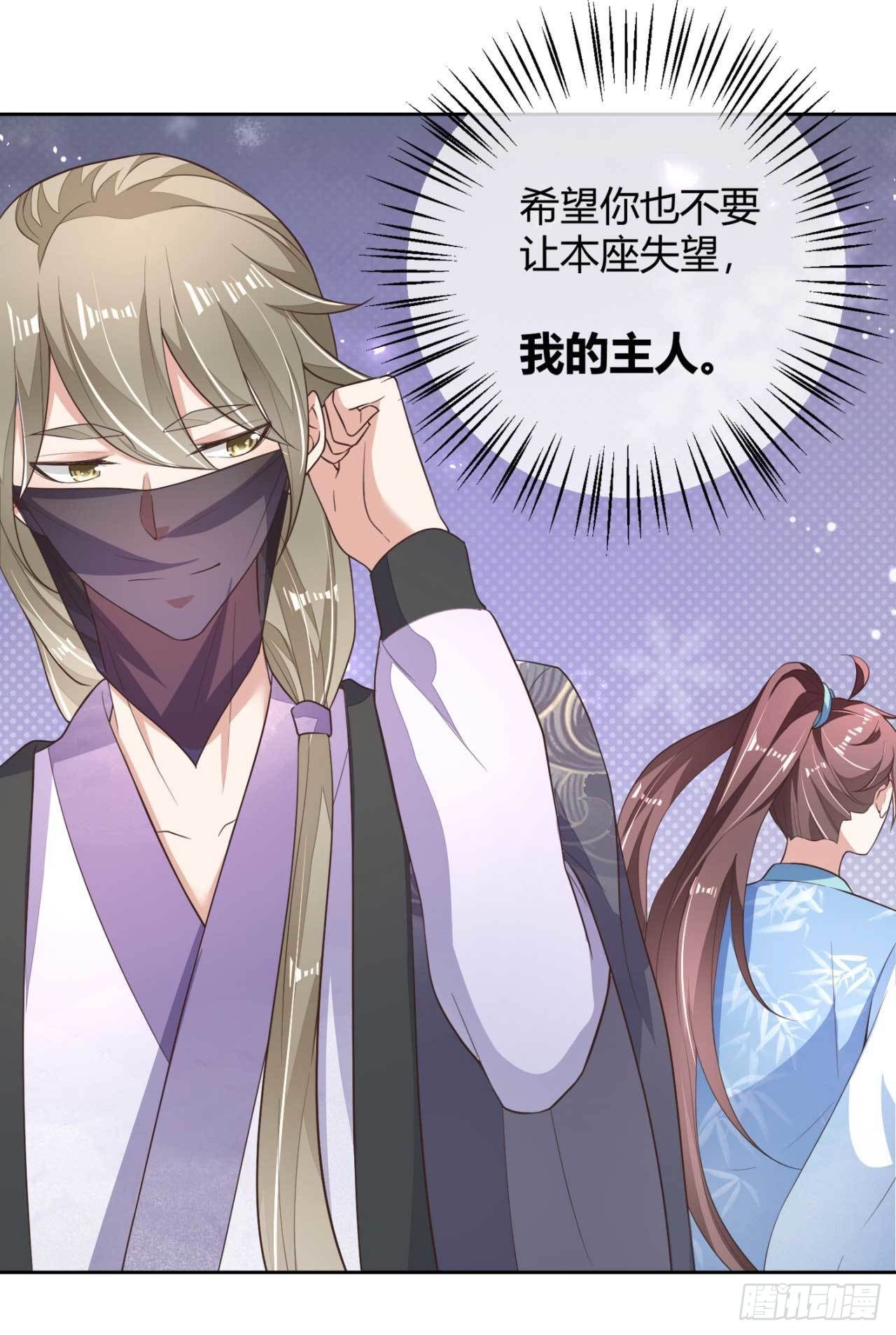 第11话 国师大人亲自训练5