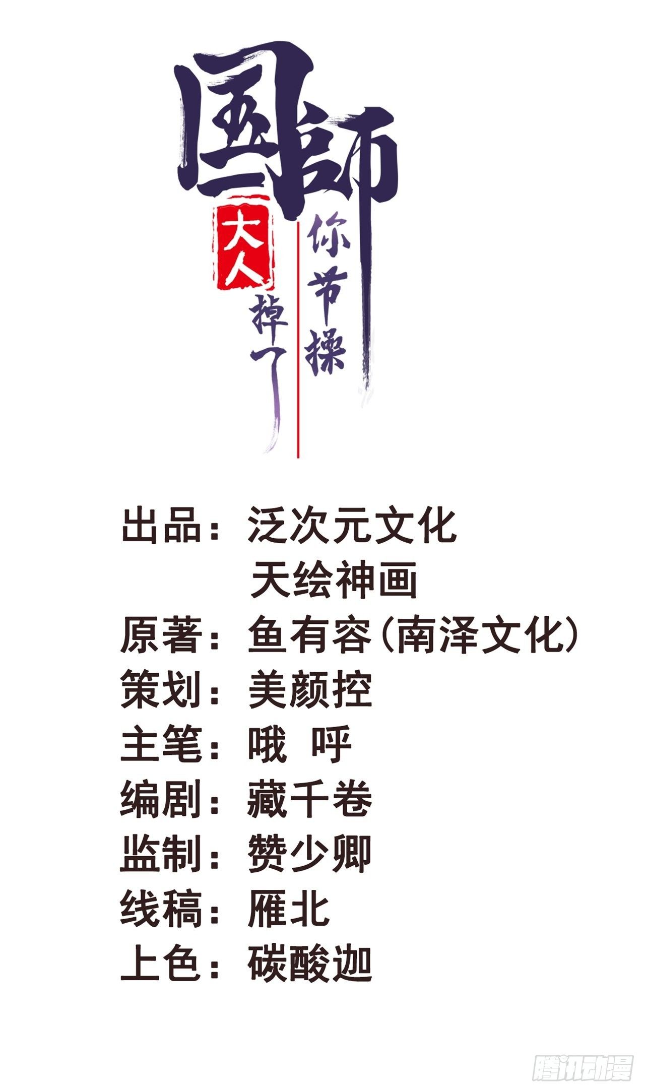 第16话 偶遇三皇子0