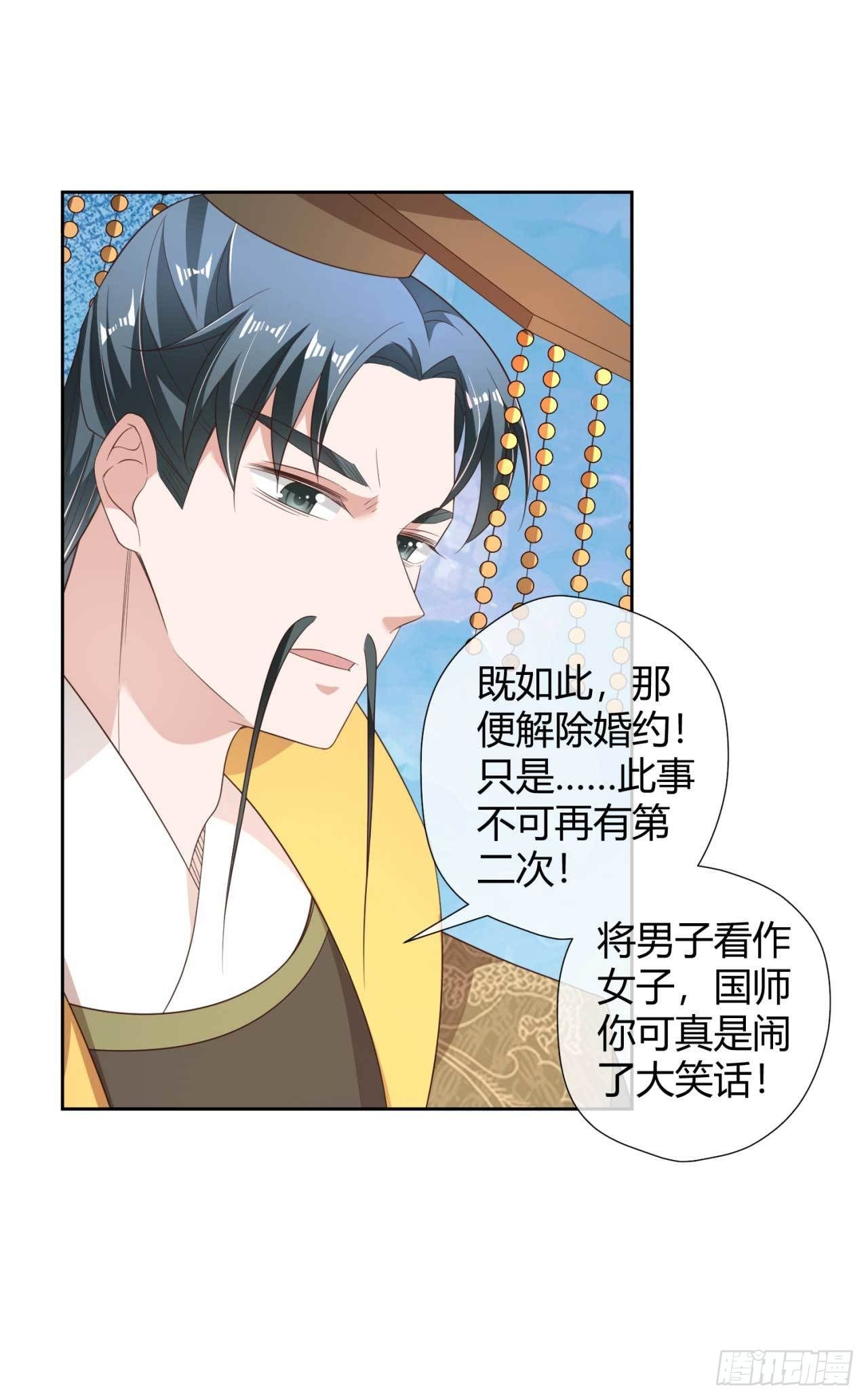 第16话 偶遇三皇子1
