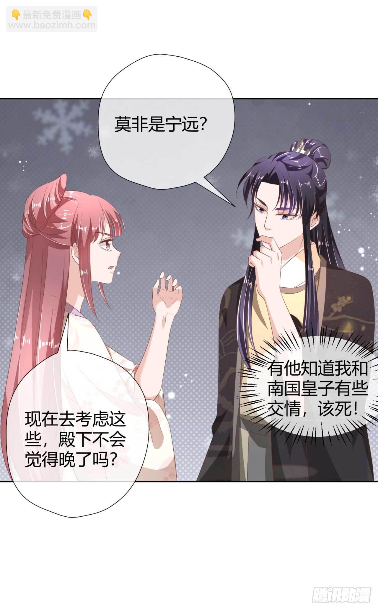 第19话 太子殿下谋反15