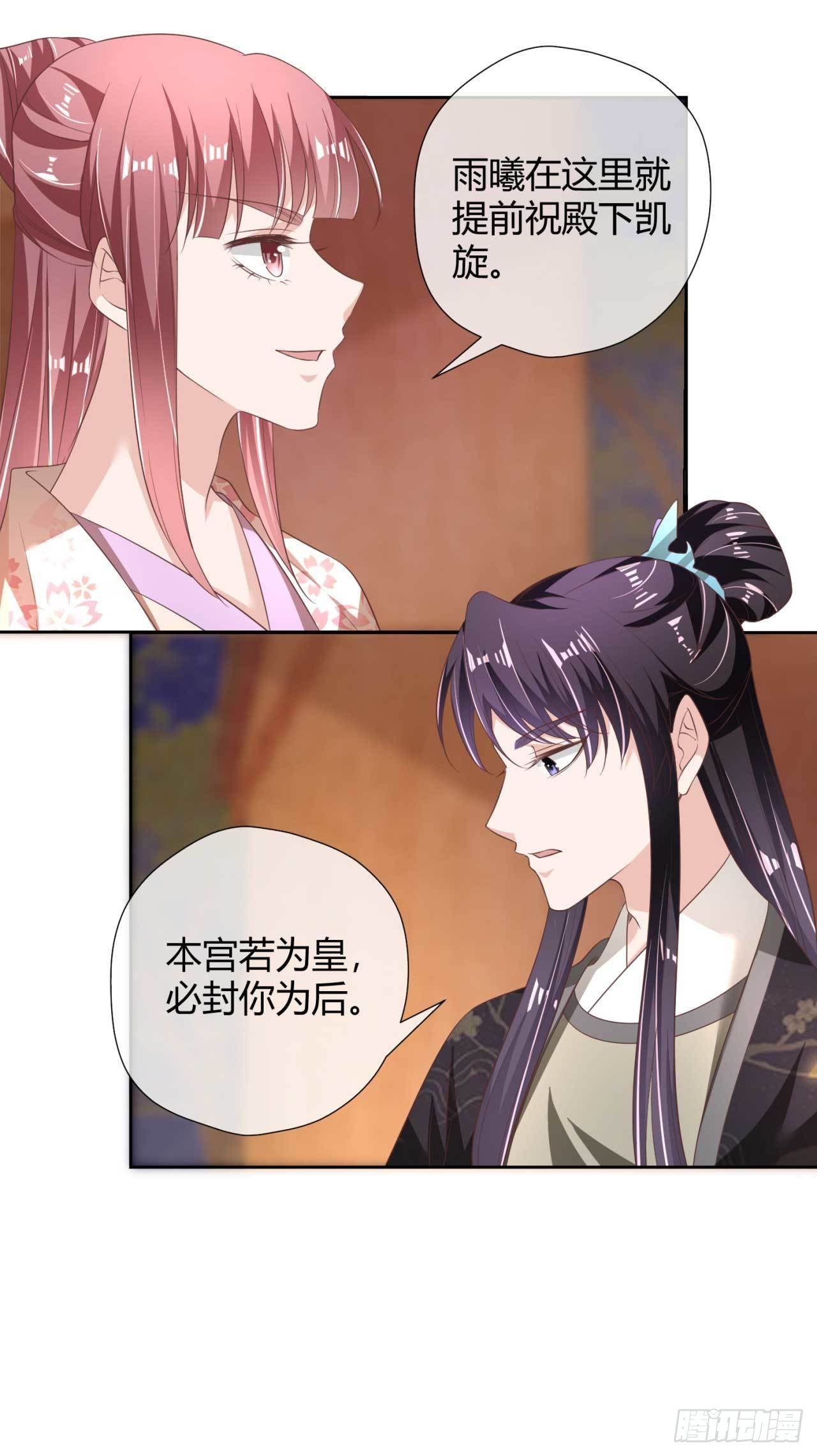 第19话 太子殿下谋反19