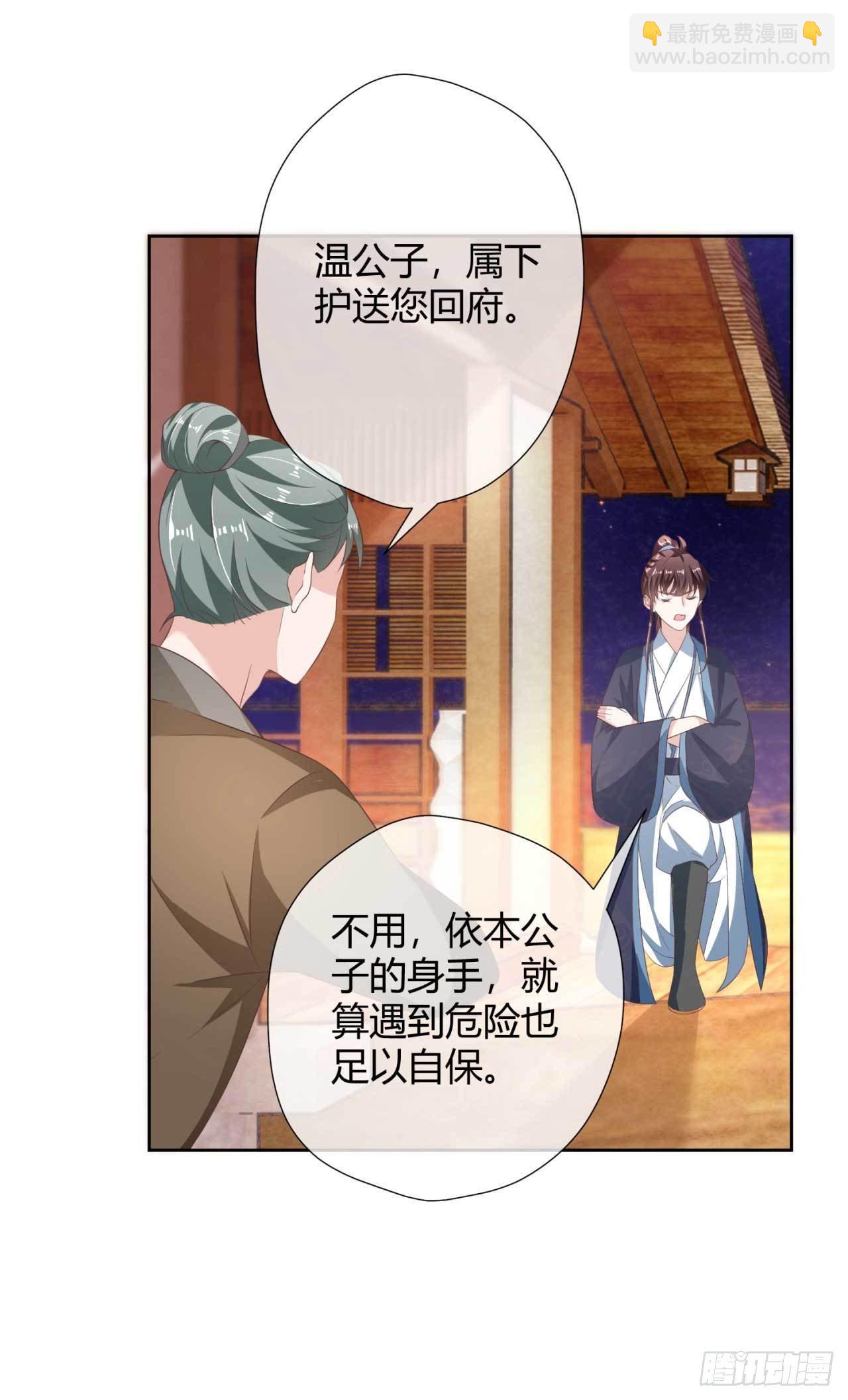 第19话 太子殿下谋反26
