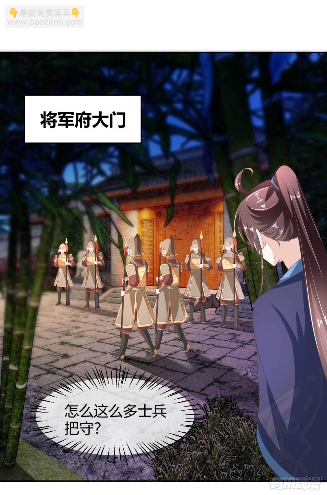 第19话 太子殿下谋反28