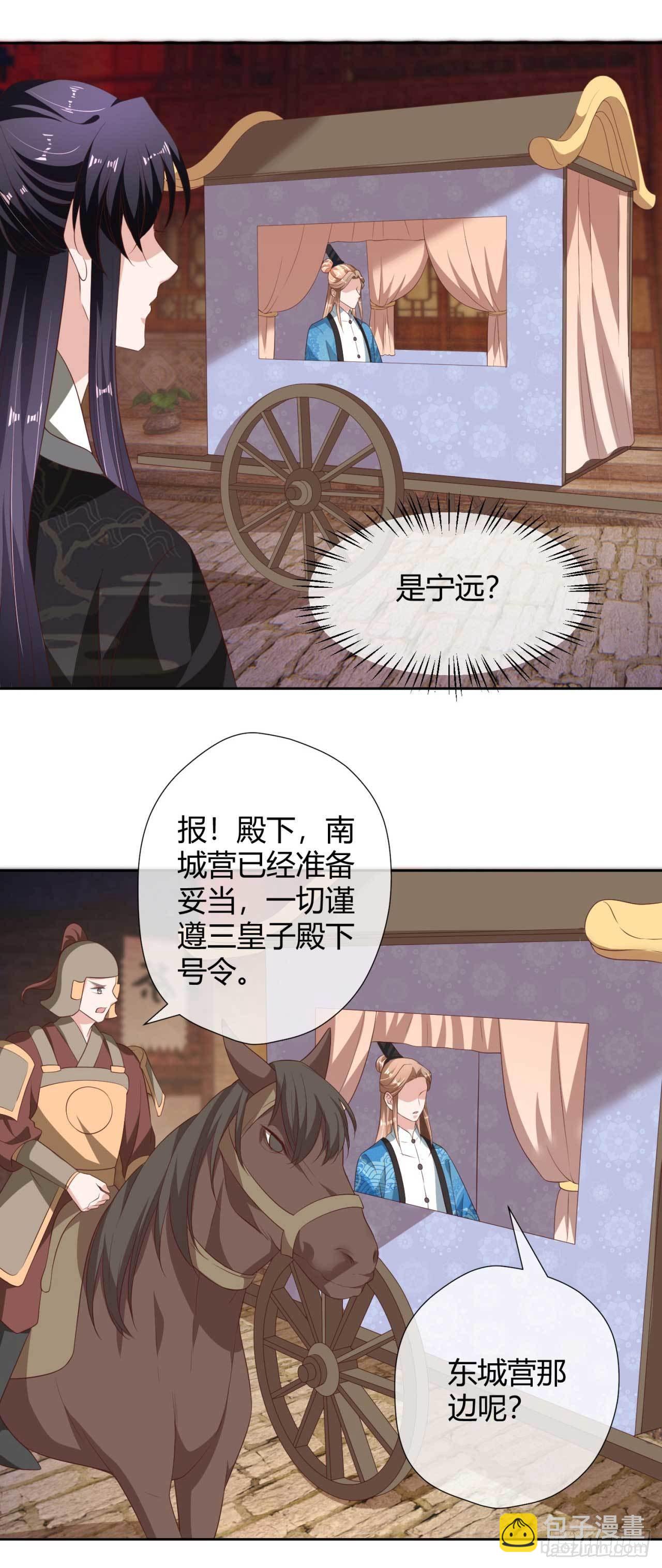 第19话 太子殿下谋反3