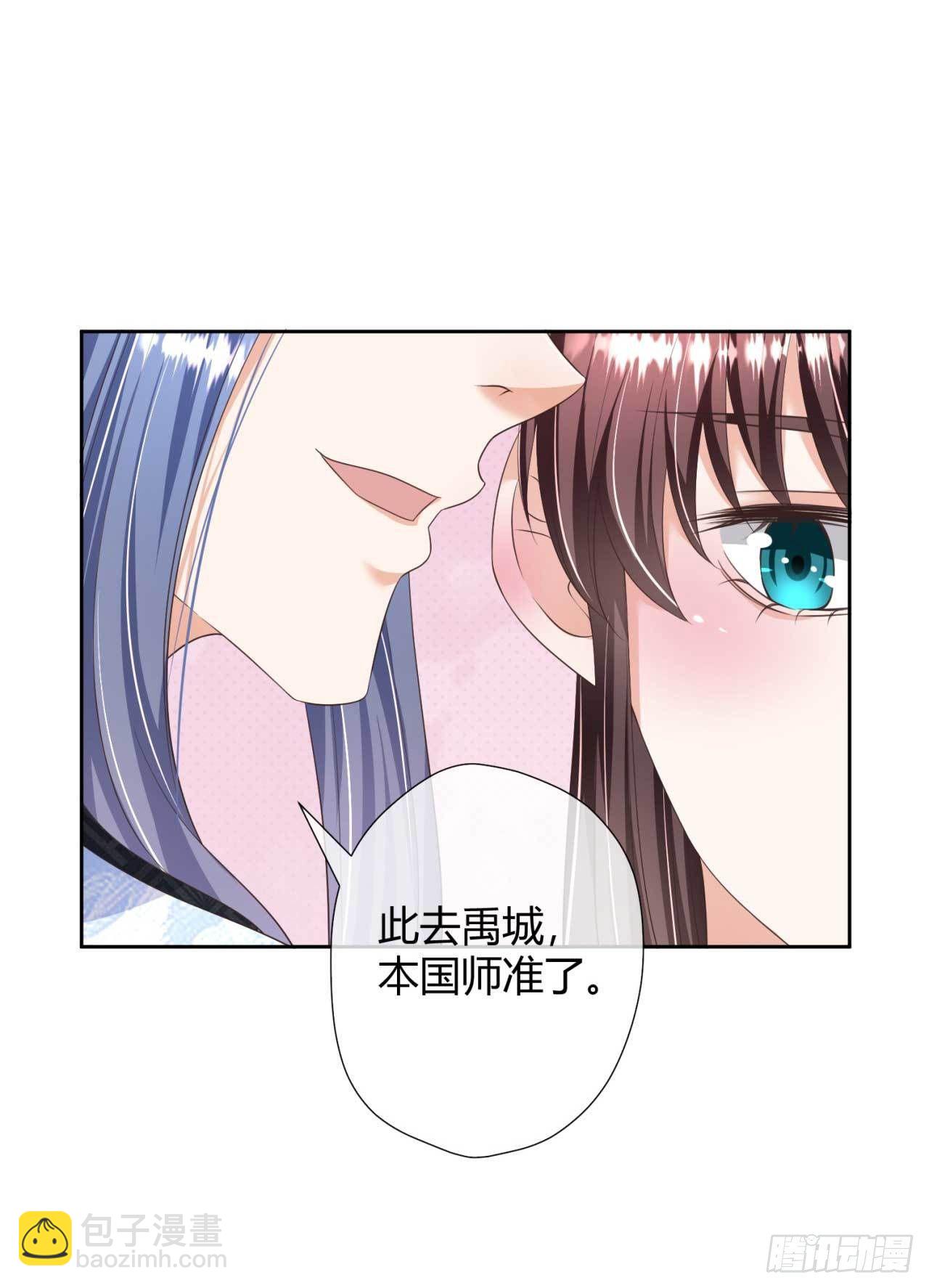第22话 我想要的谢礼3
