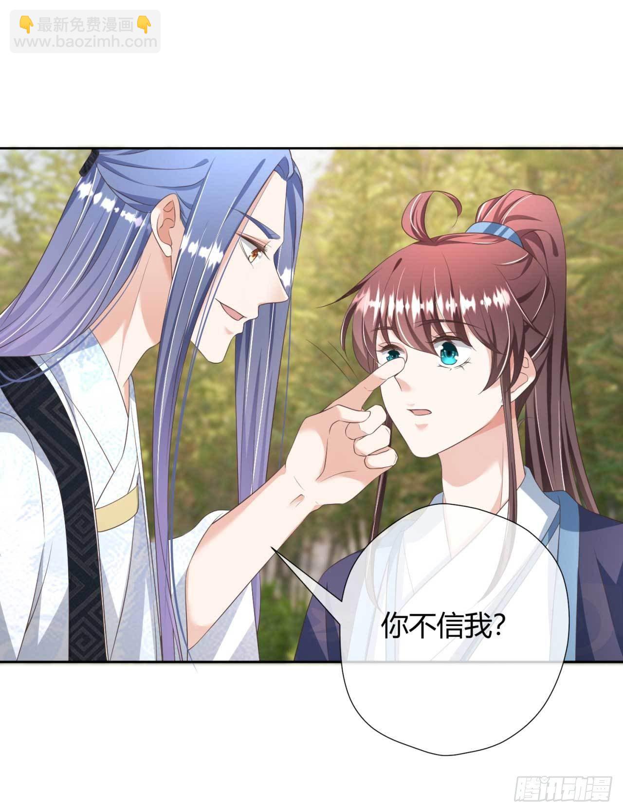 第22话 我想要的谢礼5