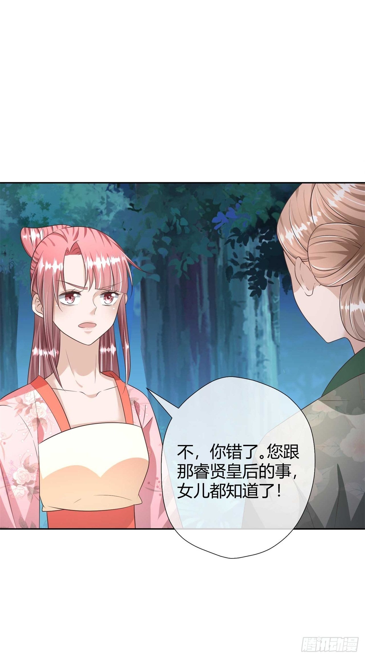 第26话 睿贤皇后的话题1
