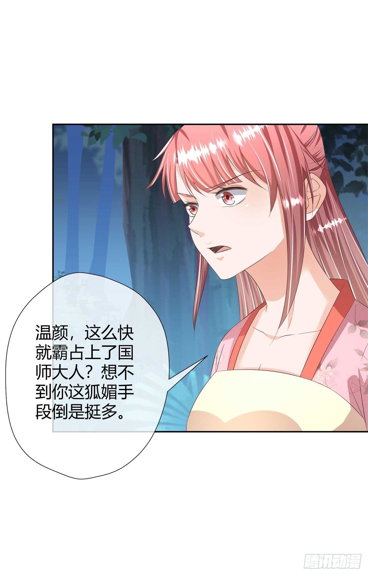 第26话 睿贤皇后的话题15