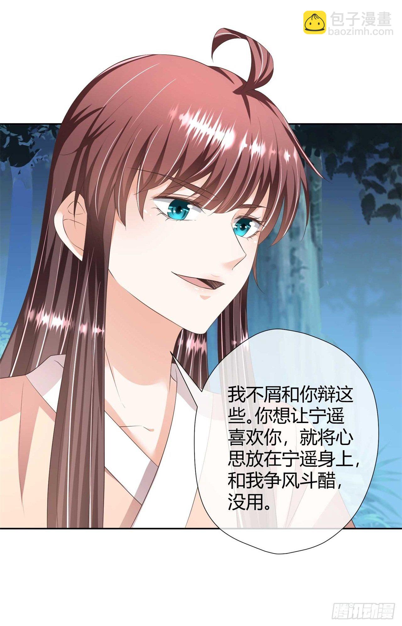 第26话 睿贤皇后的话题16