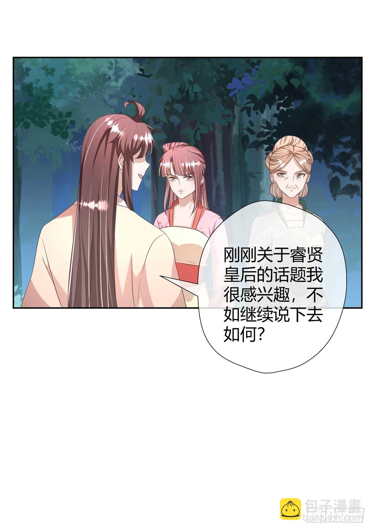 第26话 睿贤皇后的话题18