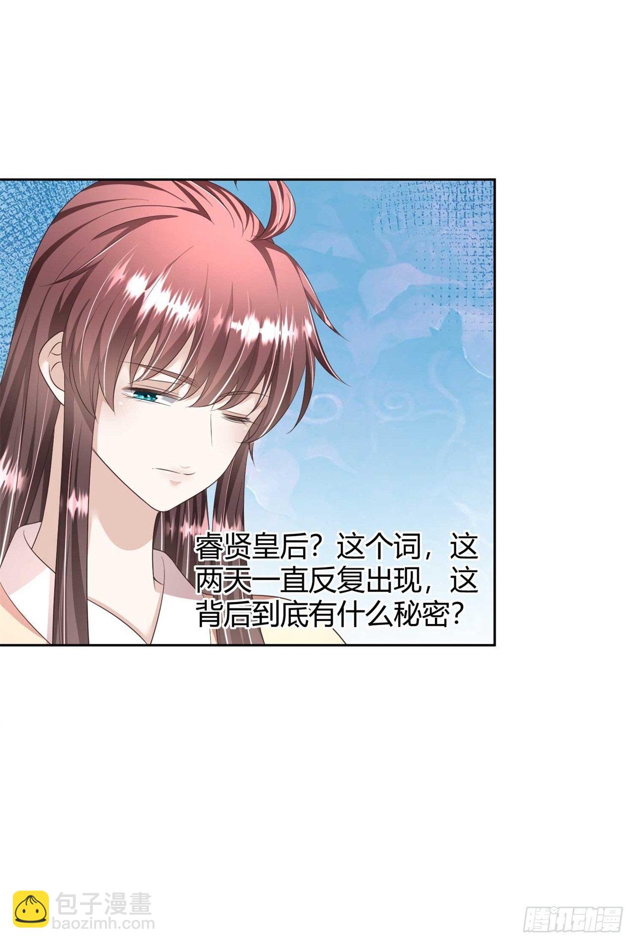 第26话 睿贤皇后的话题2