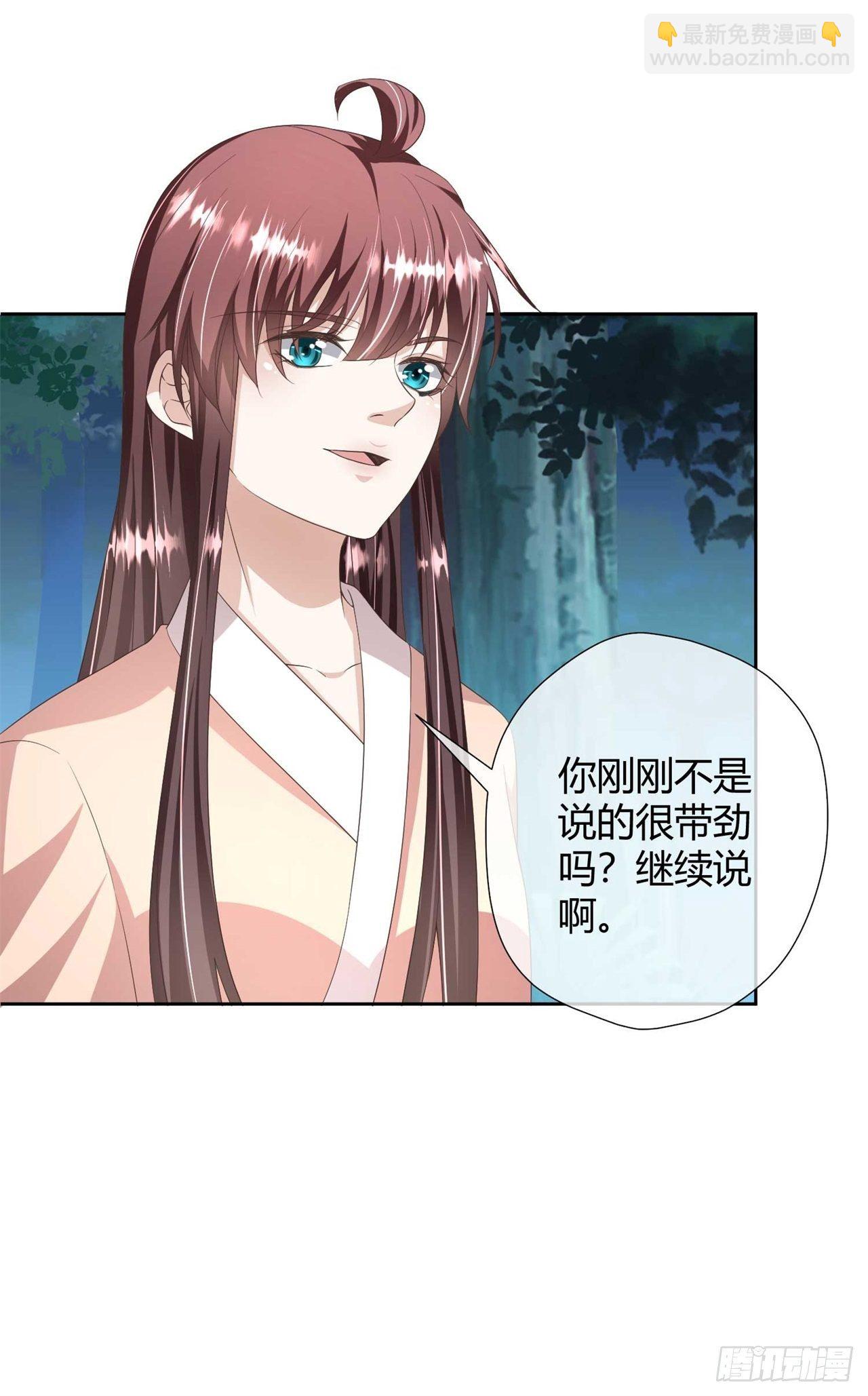 第26话 睿贤皇后的话题20