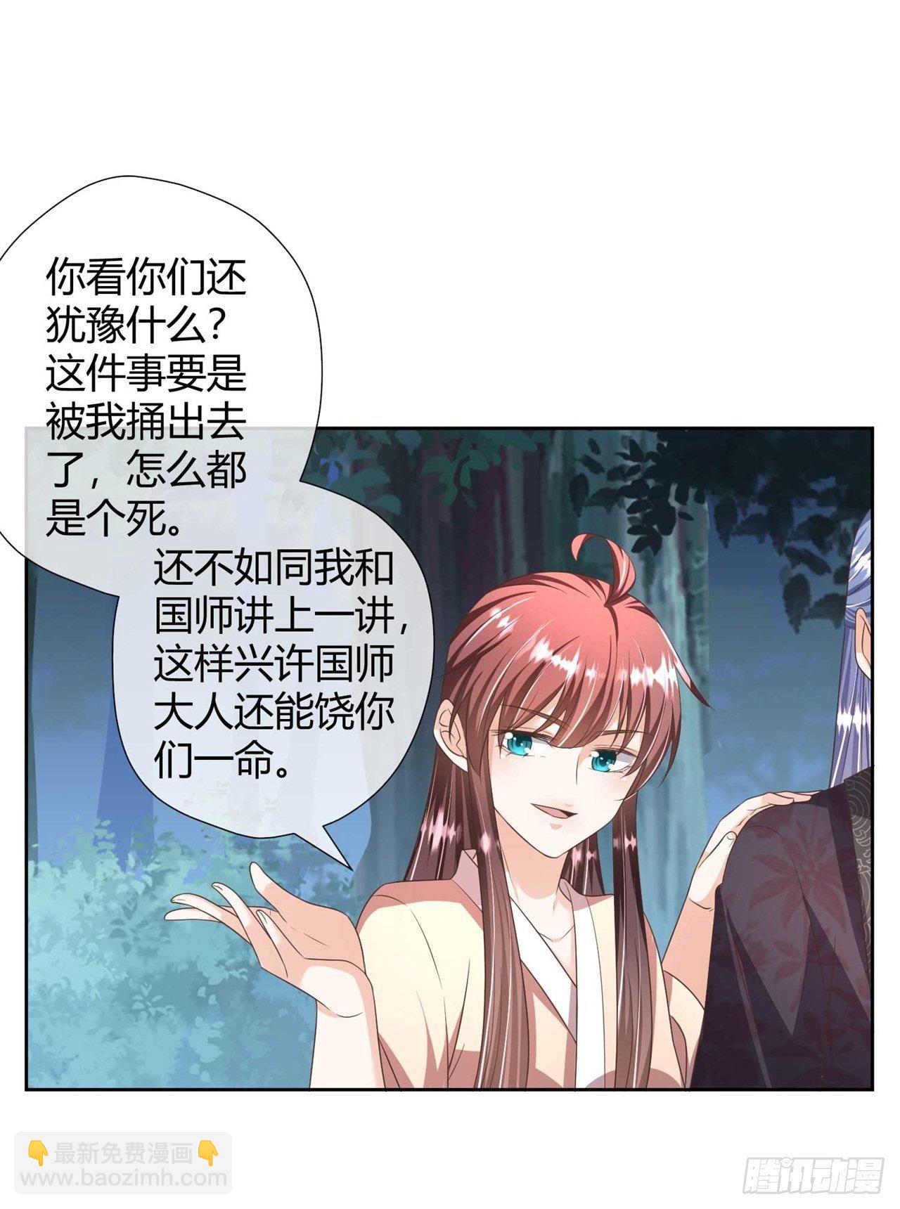 第26话 睿贤皇后的话题24