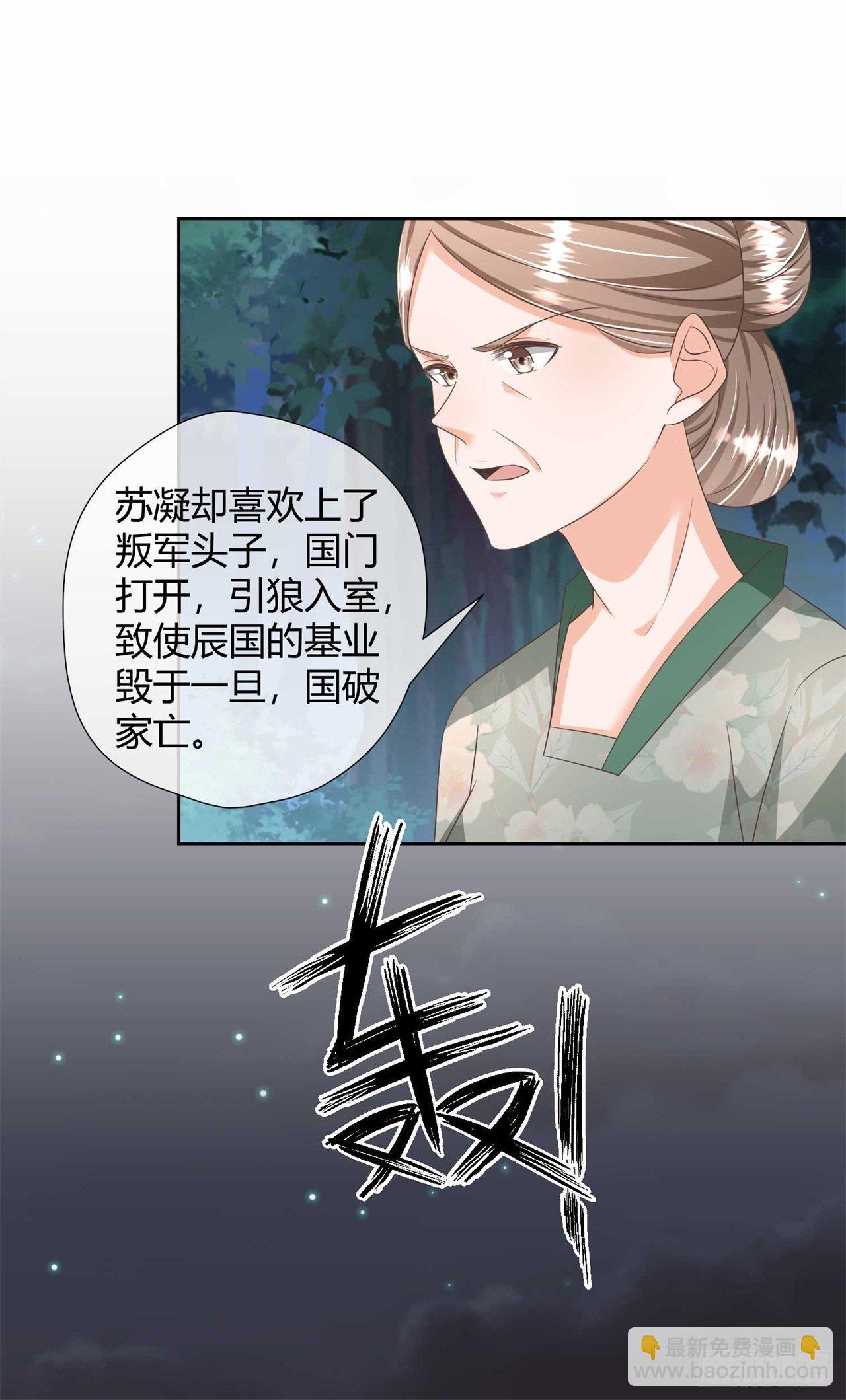 第26话 睿贤皇后的话题29