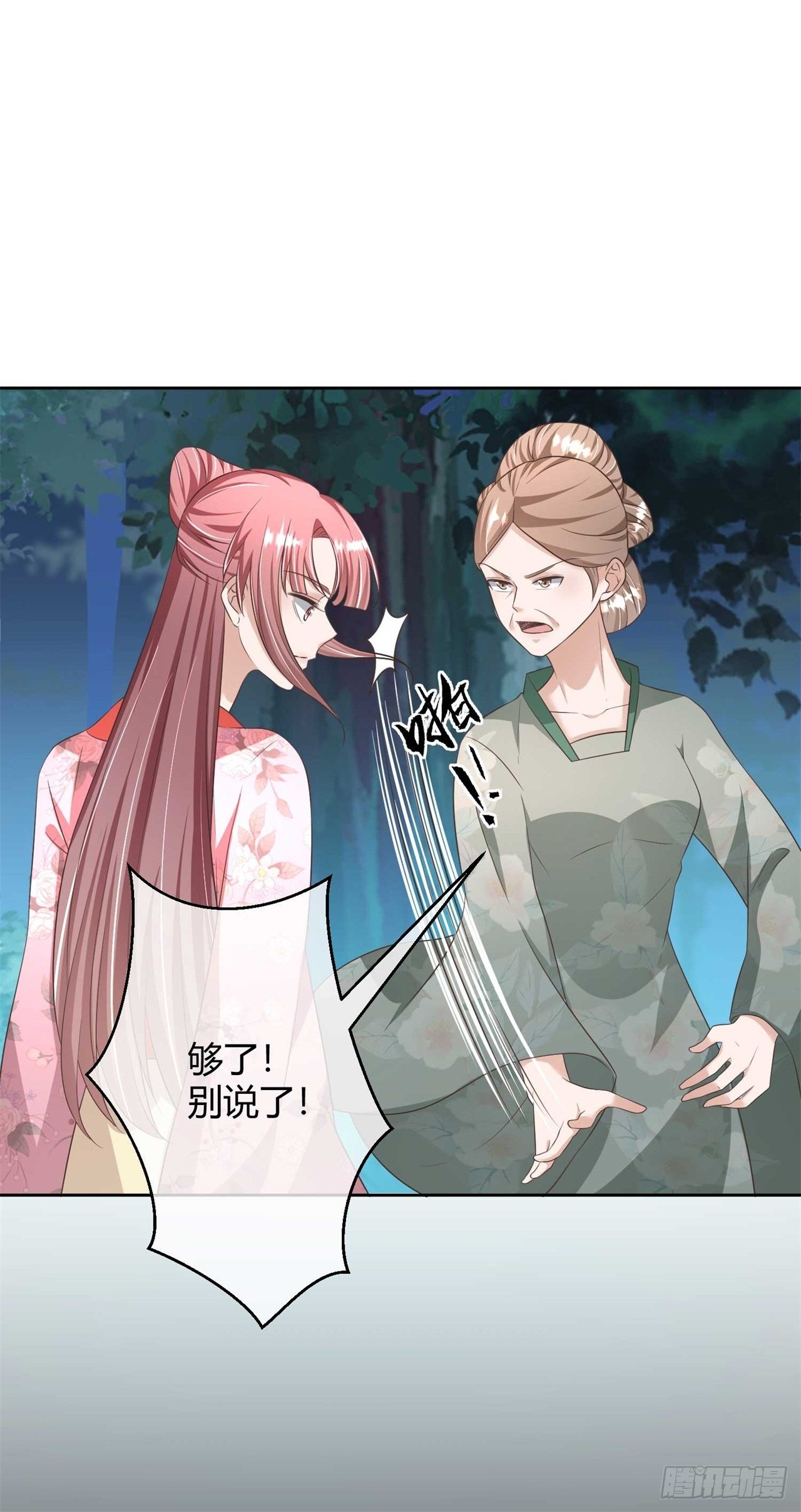 第26话 睿贤皇后的话题6