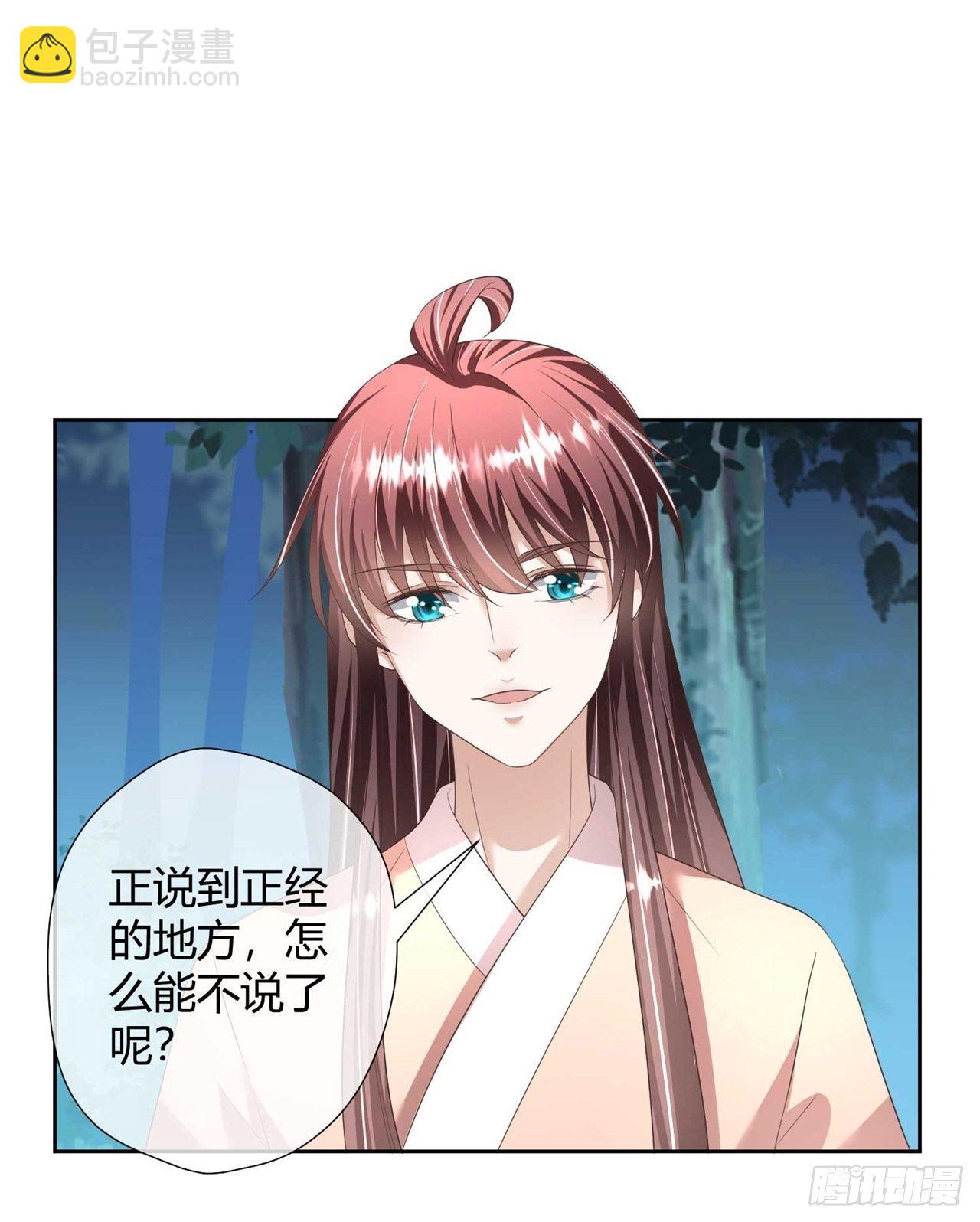 第26话 睿贤皇后的话题8