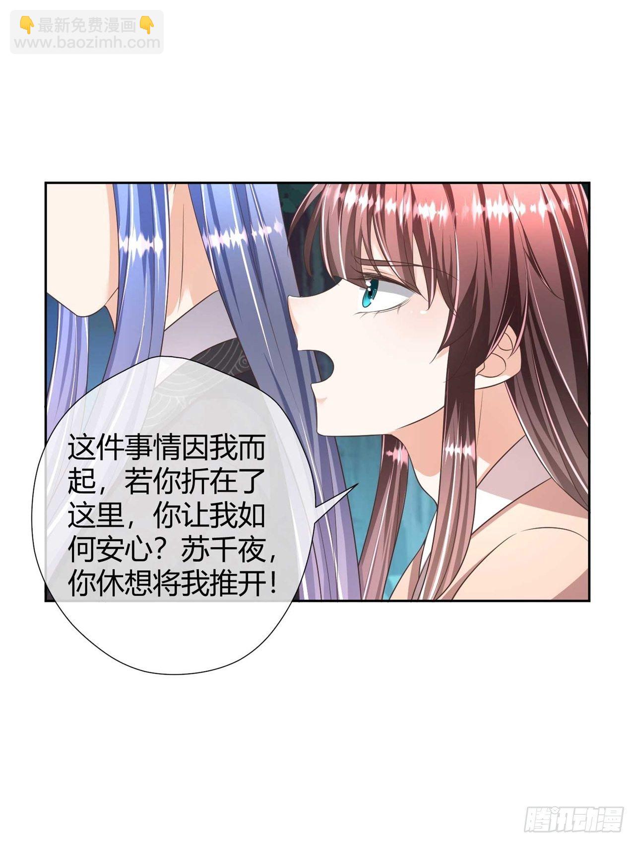 第27话 有你在，我怕什么22