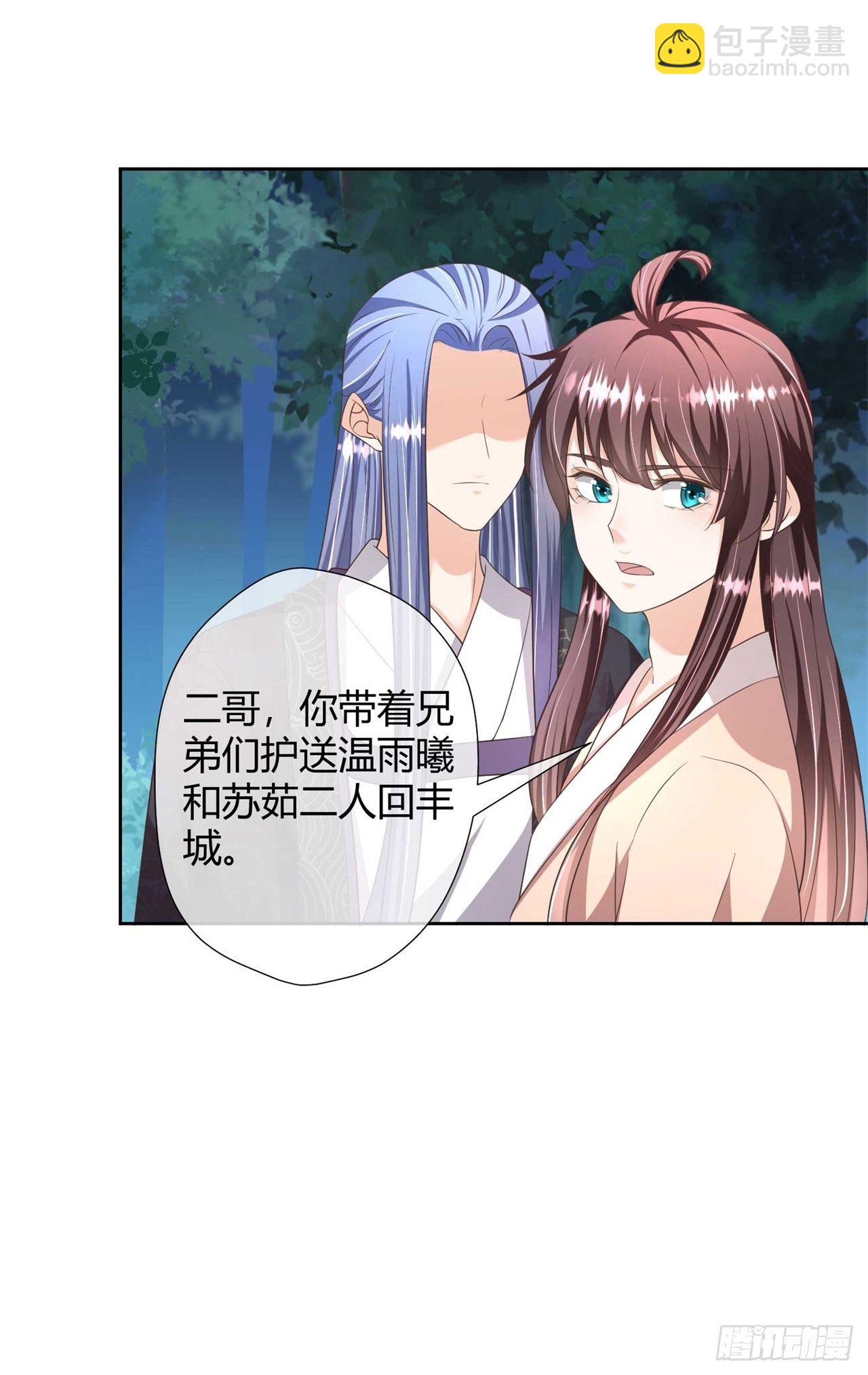 第27话 有你在，我怕什么24