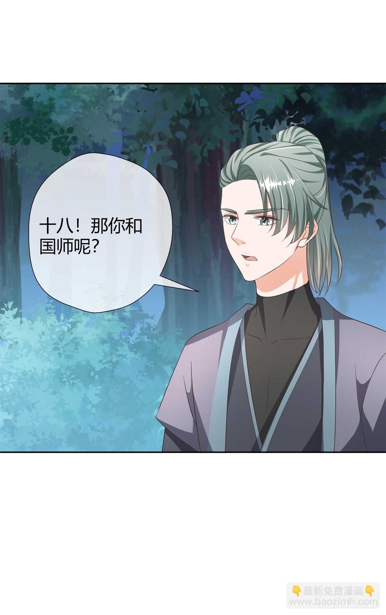 第27话 有你在，我怕什么25