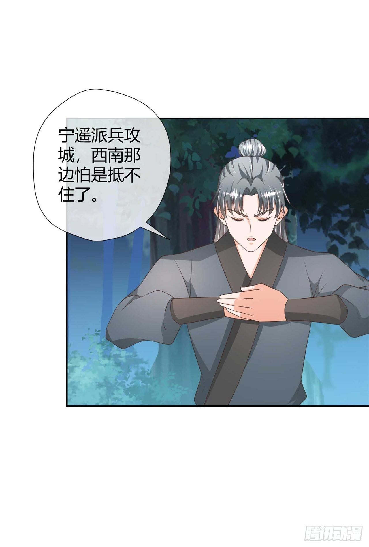 第27话 有你在，我怕什么3
