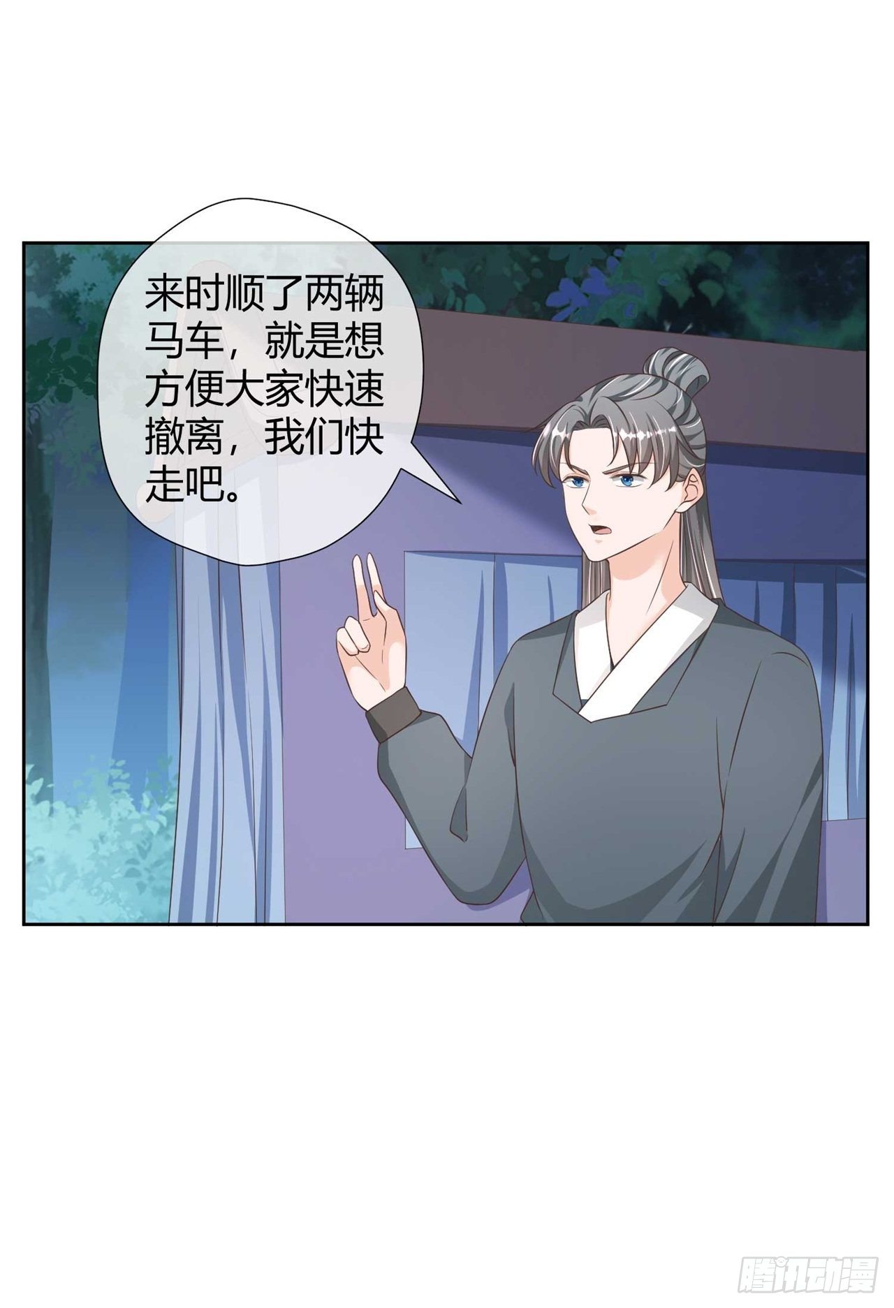 第27话 有你在，我怕什么7