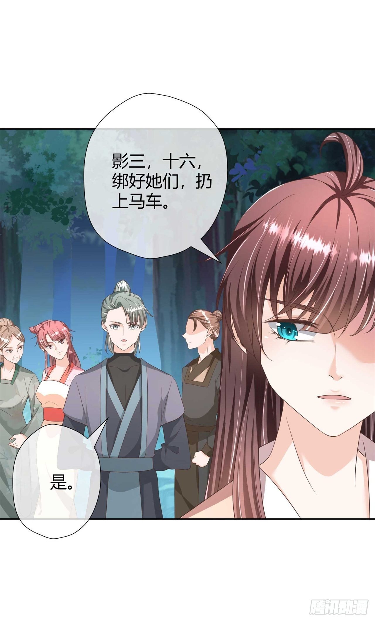 第27话 有你在，我怕什么8