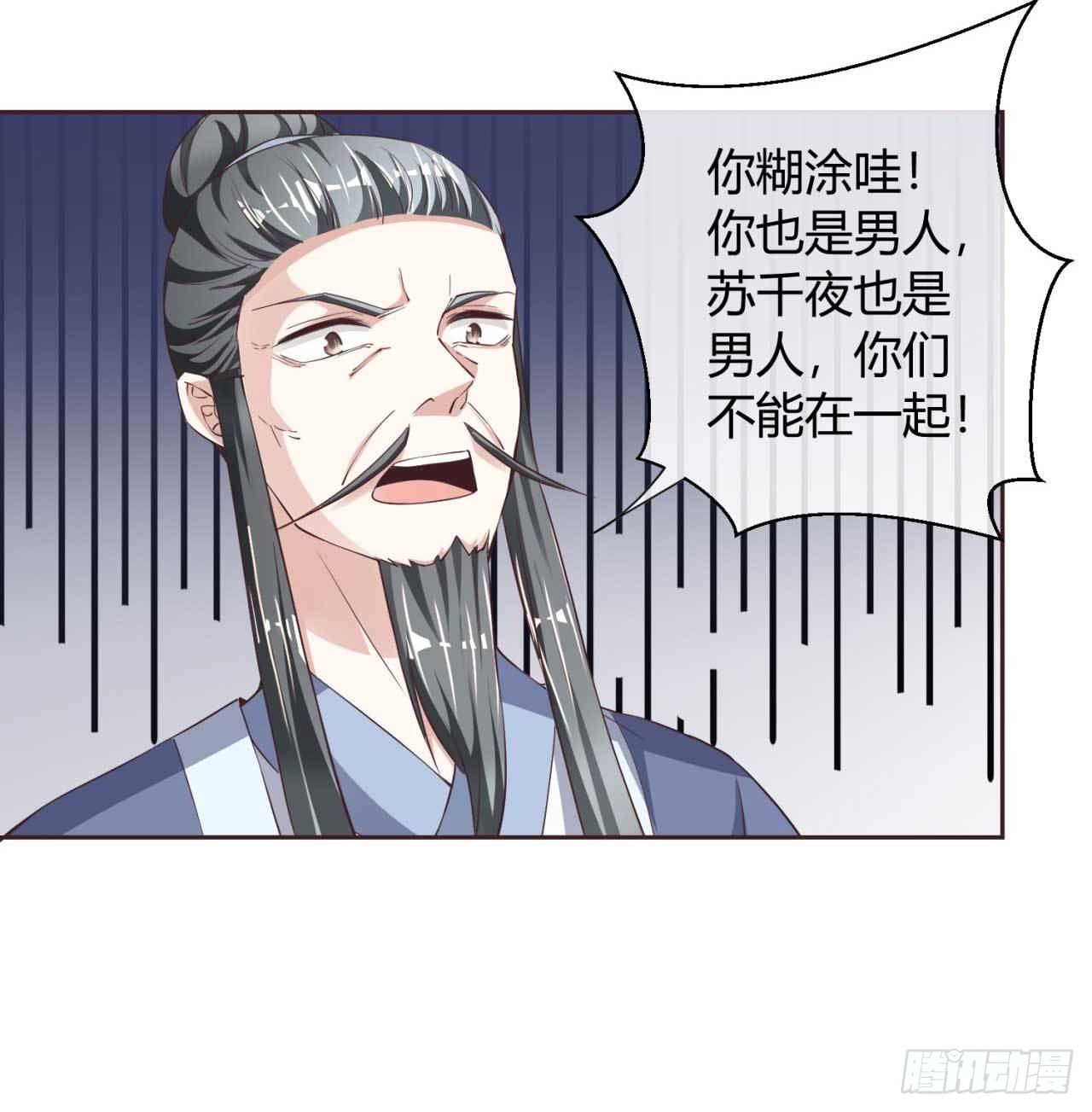 第37话 心结3
