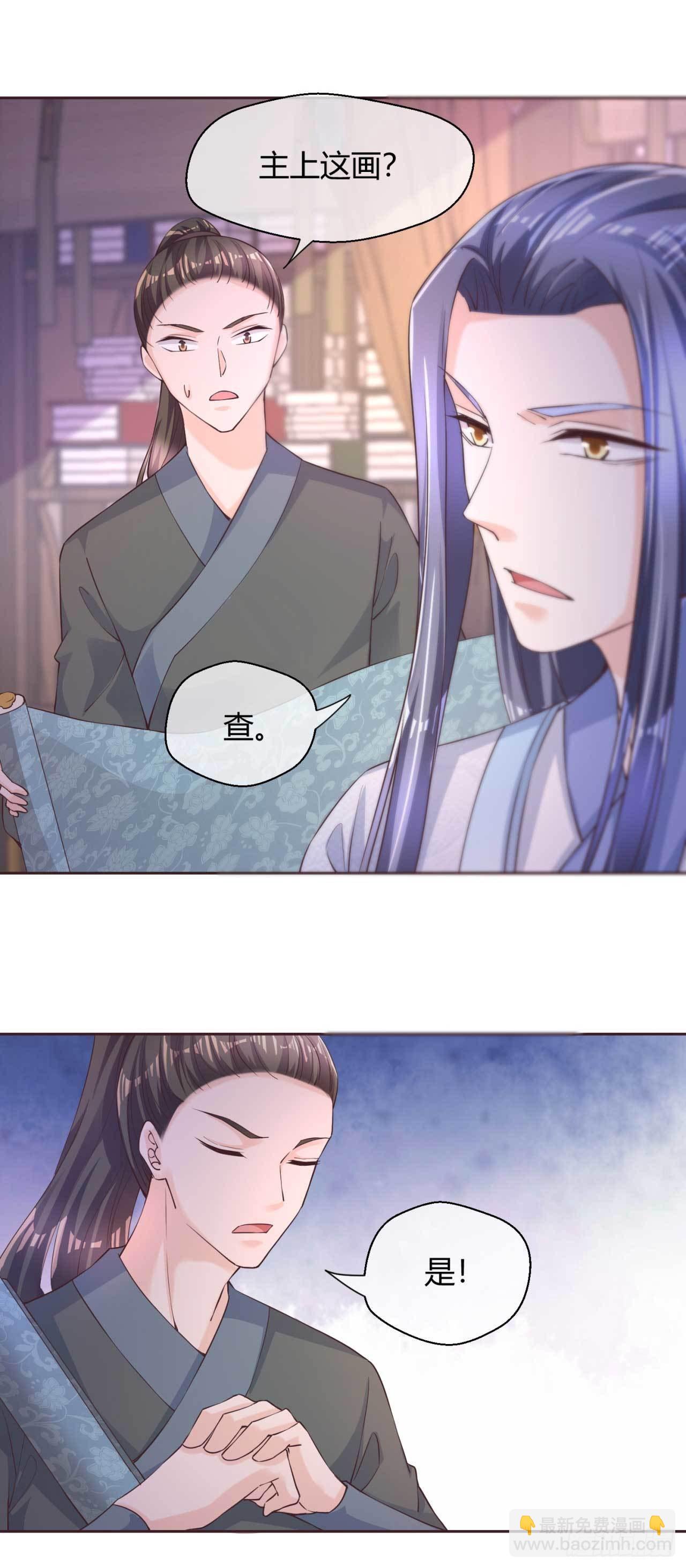 第40话 国师的软肋10