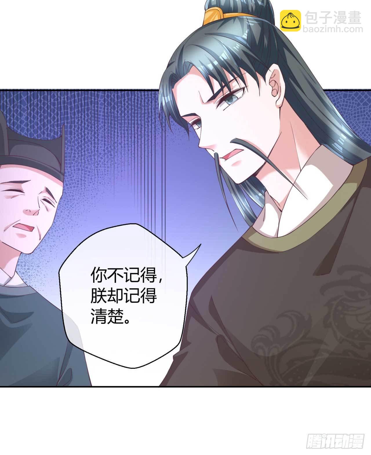 第40话 国师的软肋13
